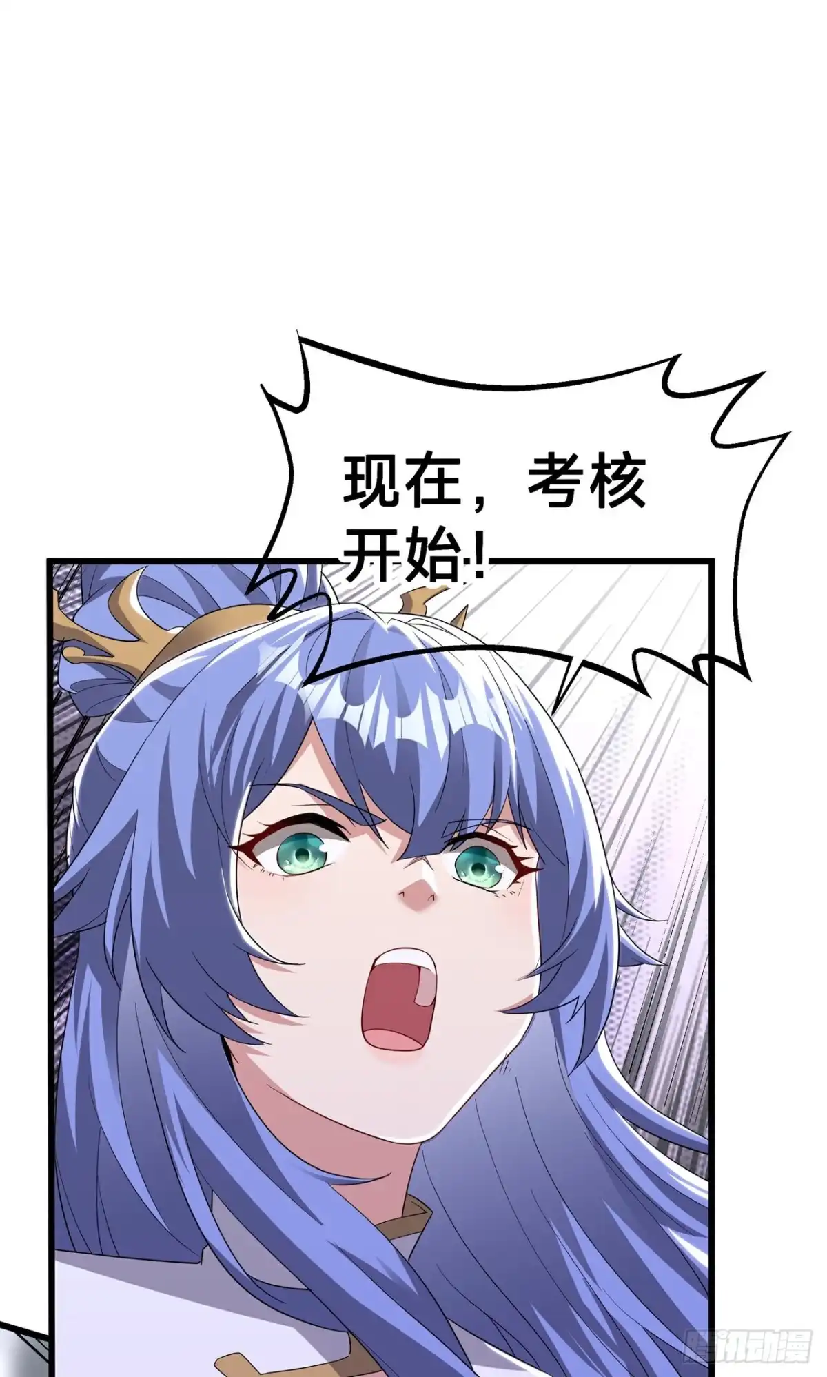 天命神途 第23话 宗门考核 开始 第37页