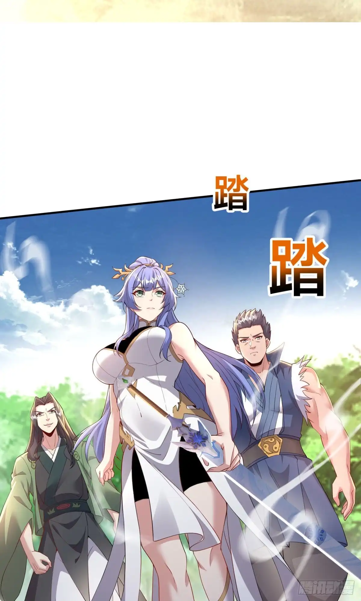 天命神途 第23话 宗门考核 开始 第29页