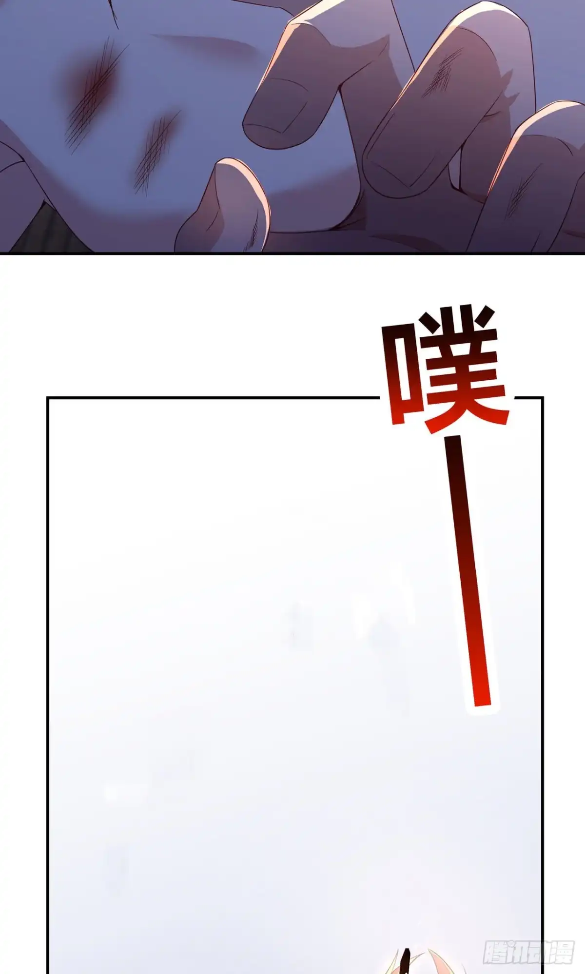 天命神途 第23话 宗门考核 开始 第13页
