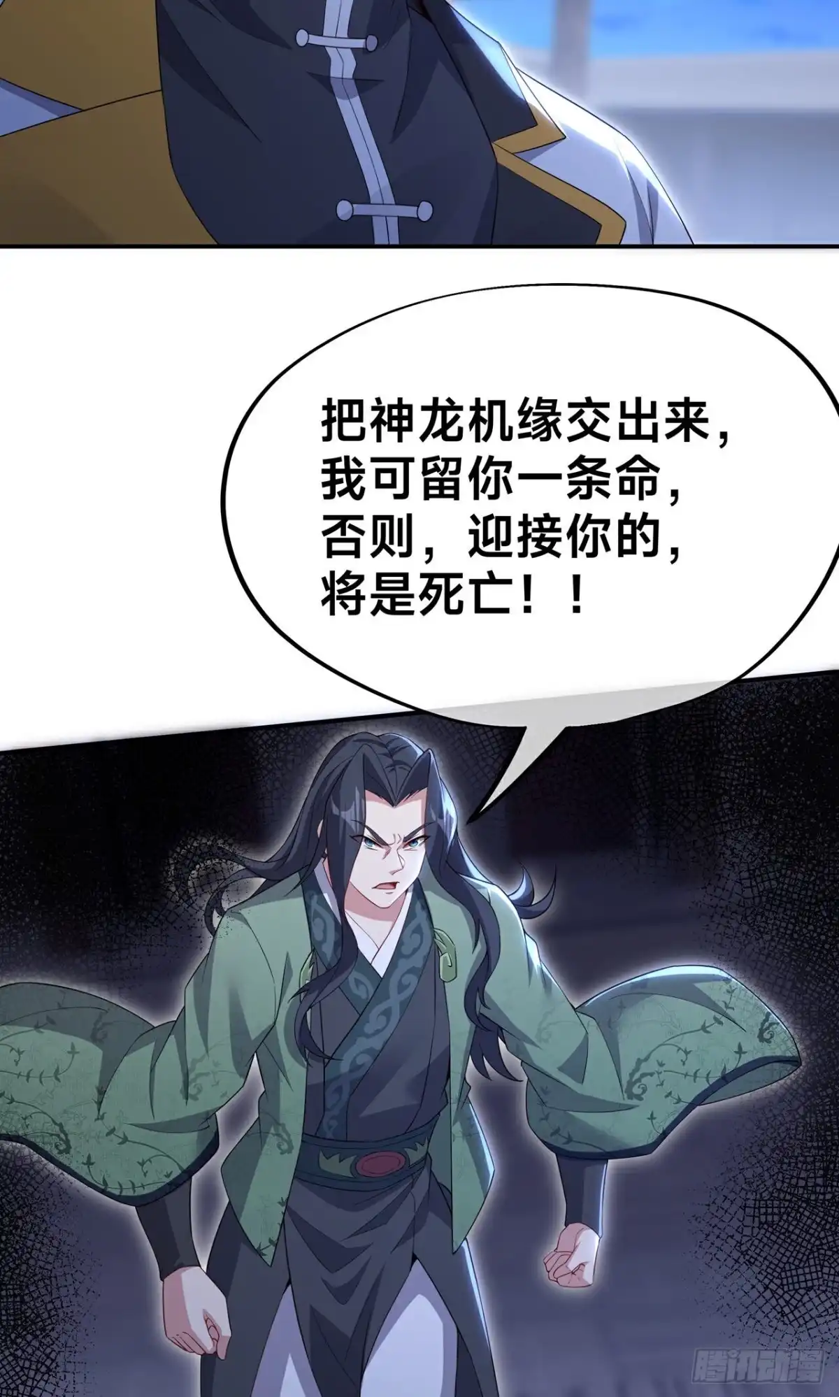 天命神途 第23话 宗门考核 开始 第20页