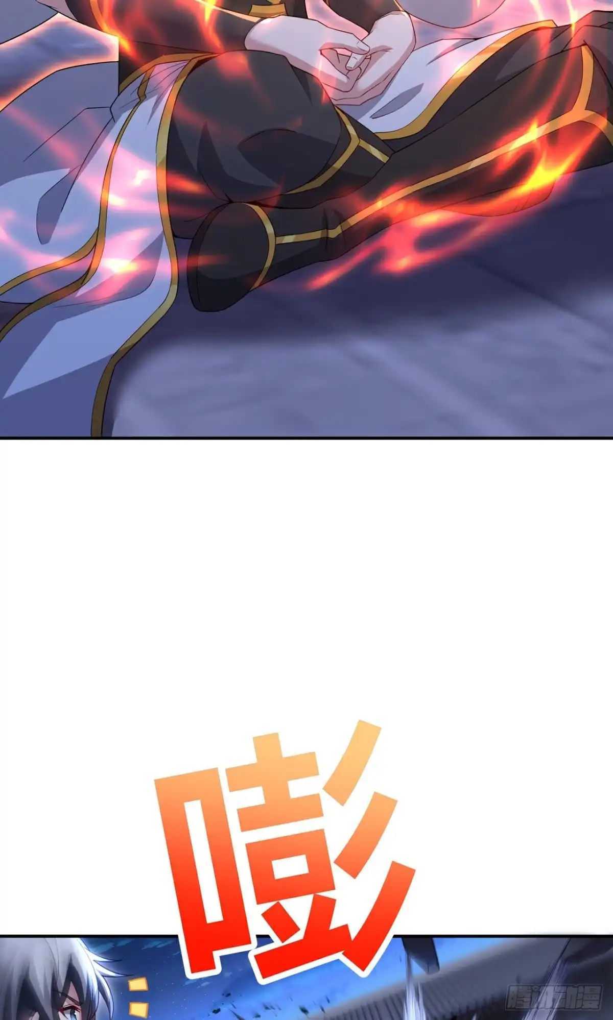 天命神途 第23话 宗门考核 开始 第16页