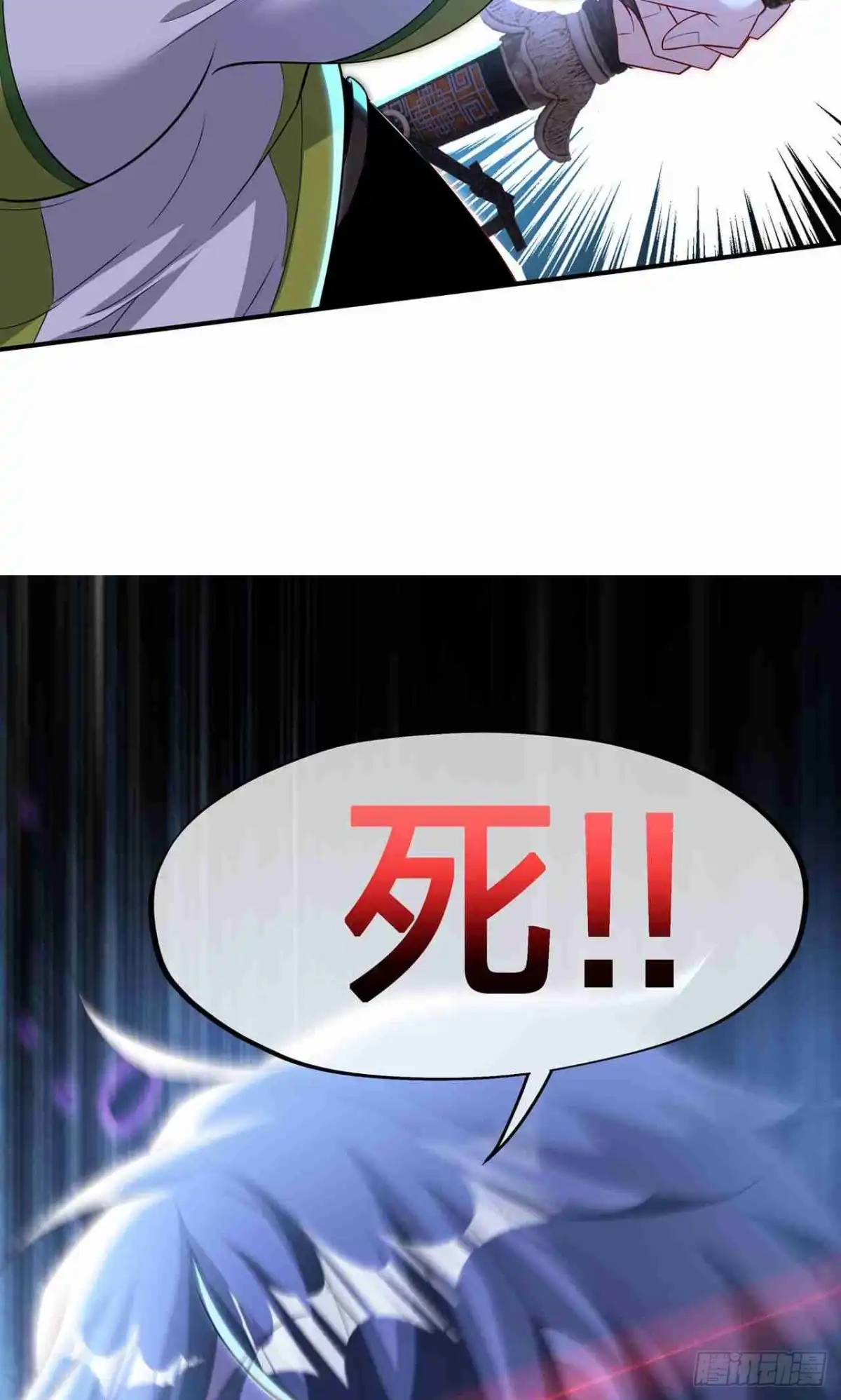 天命神途 第25话 自作自受 第34页