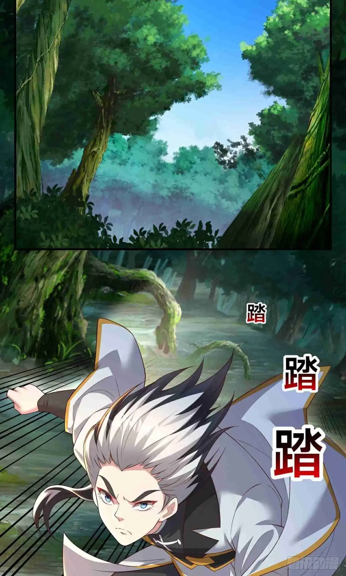 天命神途 第25话 自作自受 第49页