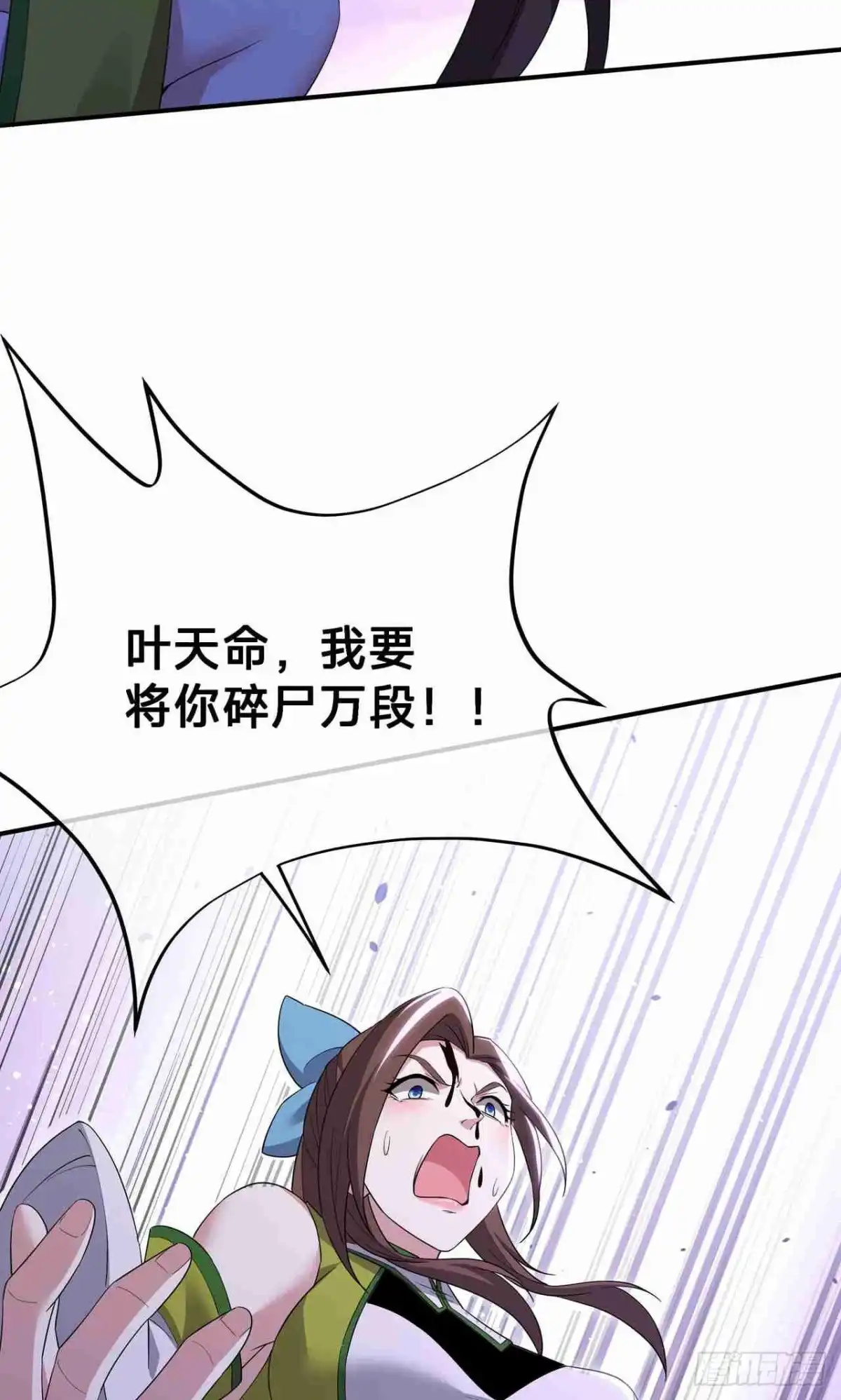 天命神途 第25话 自作自受 第16页