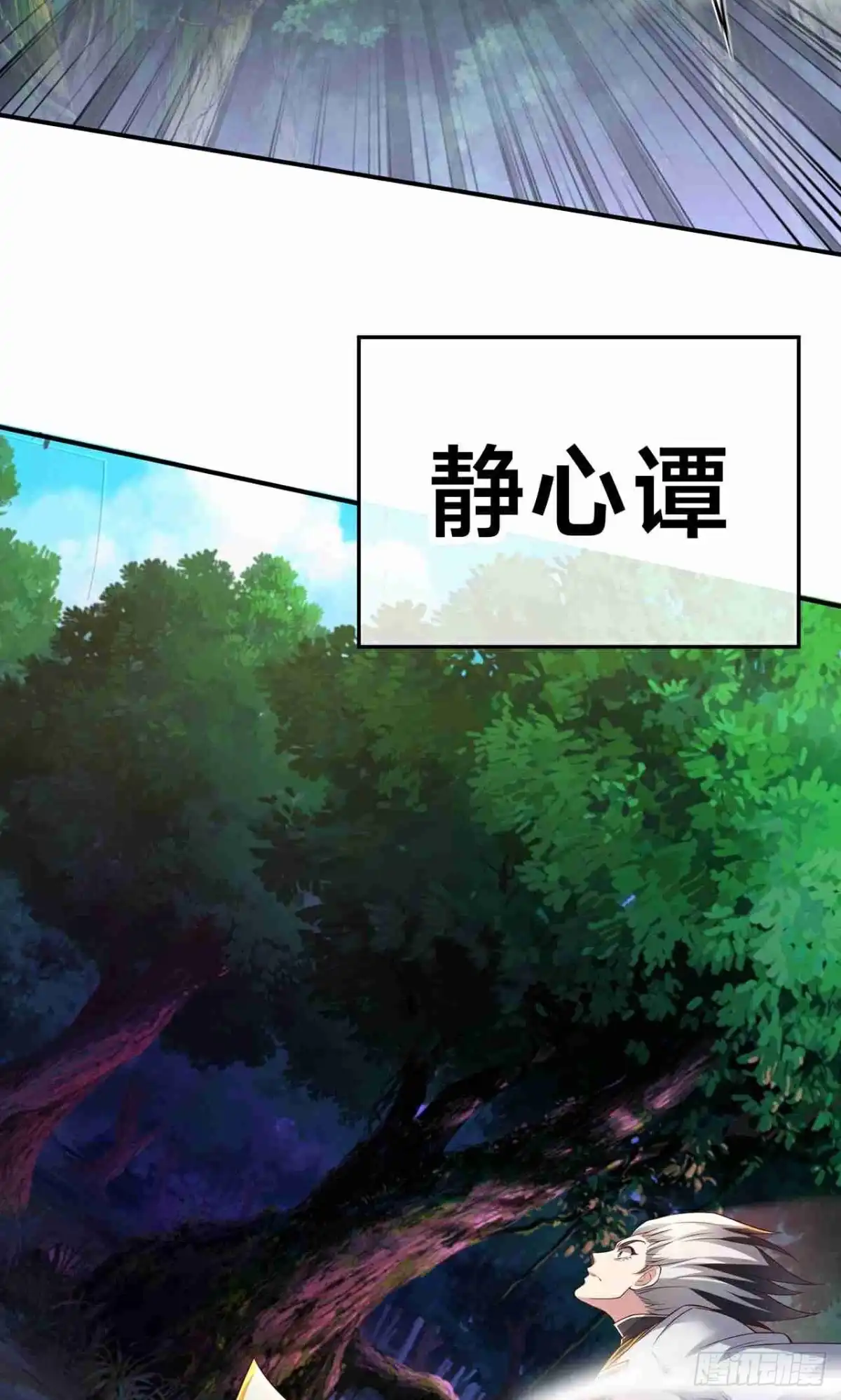 天命神途 第25话 自作自受 第51页