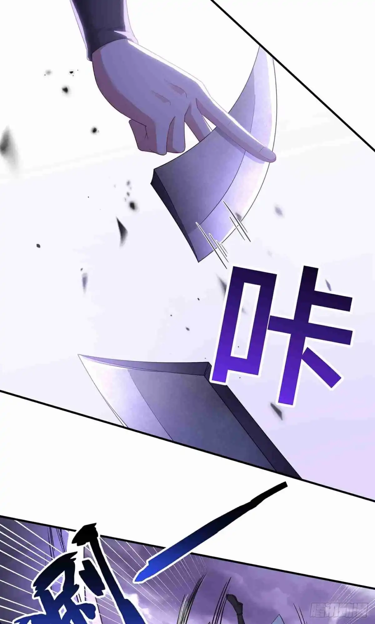 天命神途 第25话 自作自受 第10页
