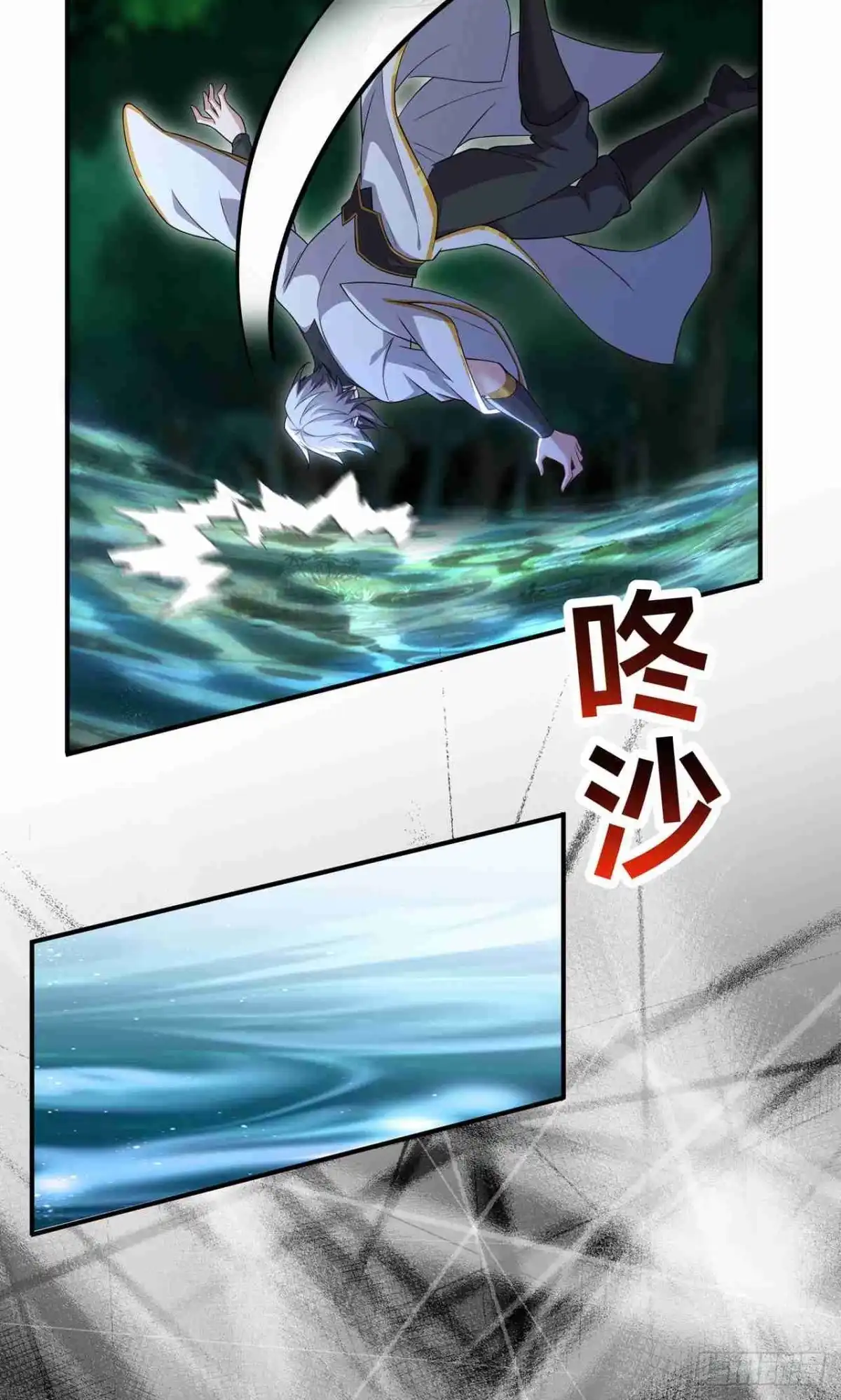 天命神途 第26话 静心潭试炼 第8页