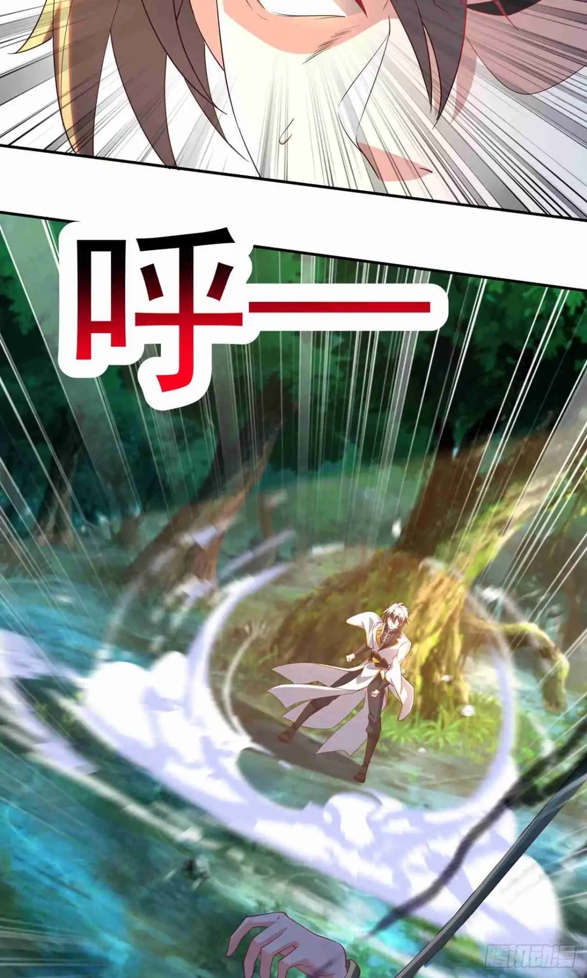 天命神途 第26话 静心潭试炼 第34页