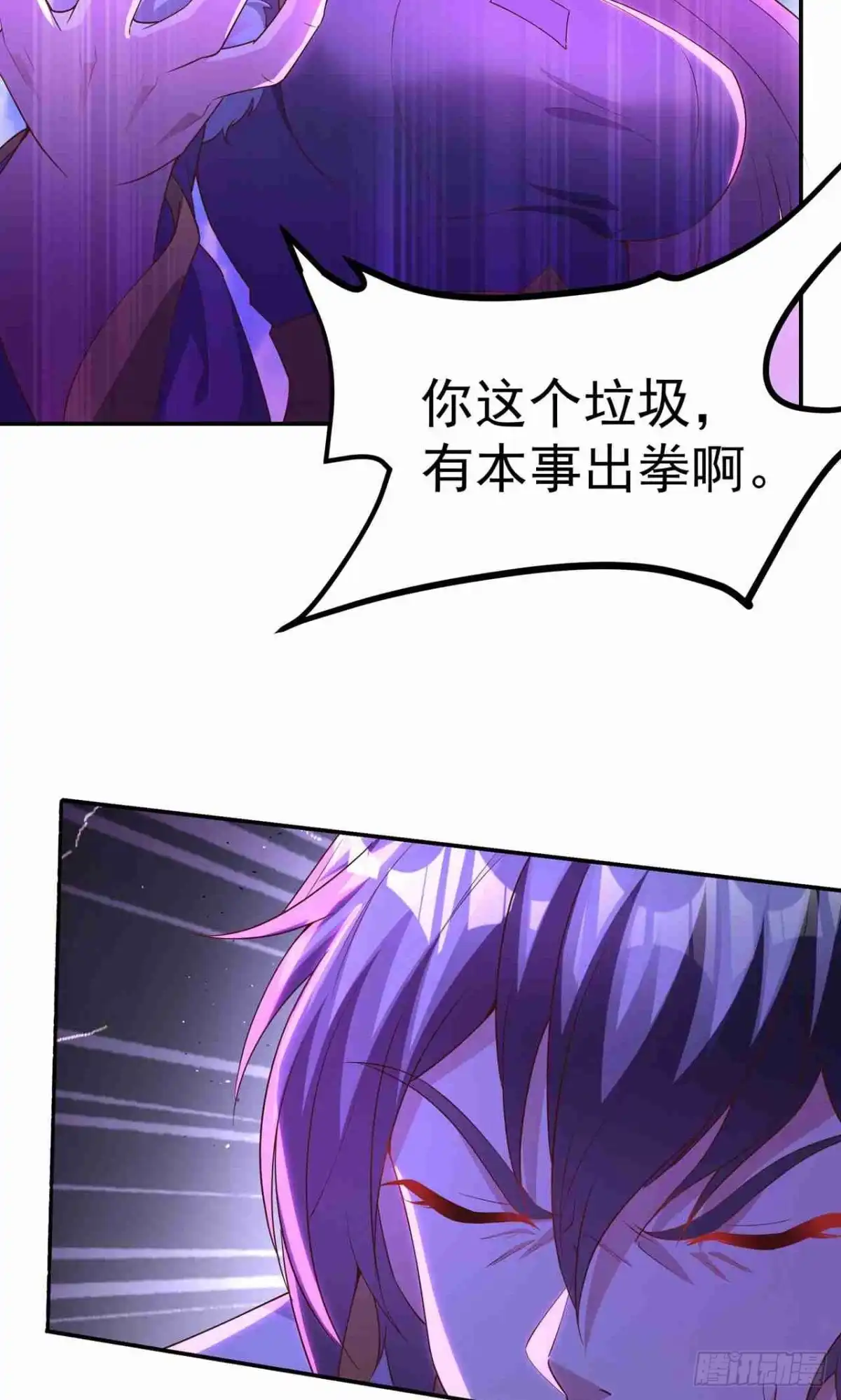 天命神途 第26话 静心潭试炼 第32页