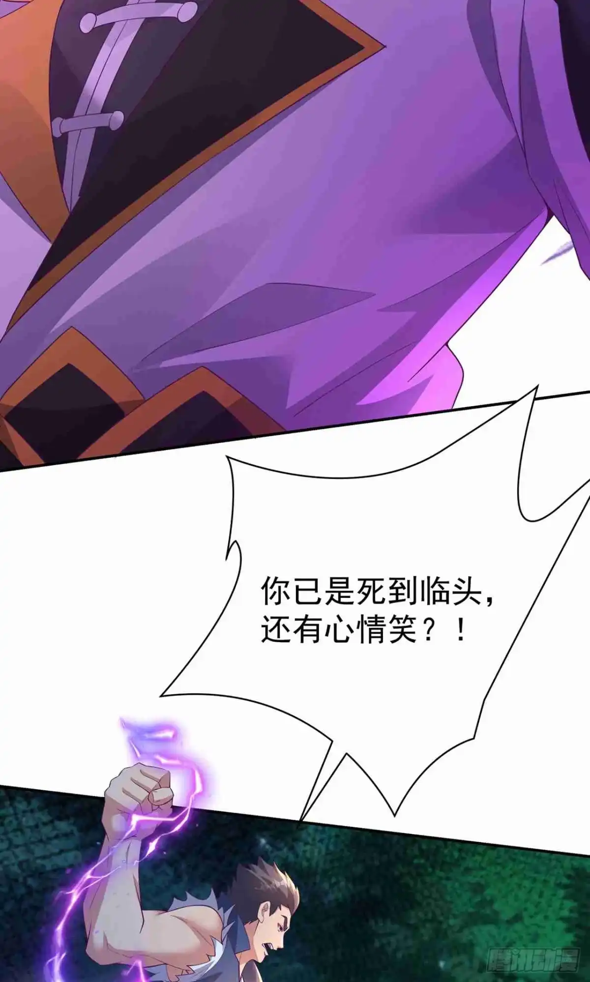 天命神途 第26话 静心潭试炼 第43页
