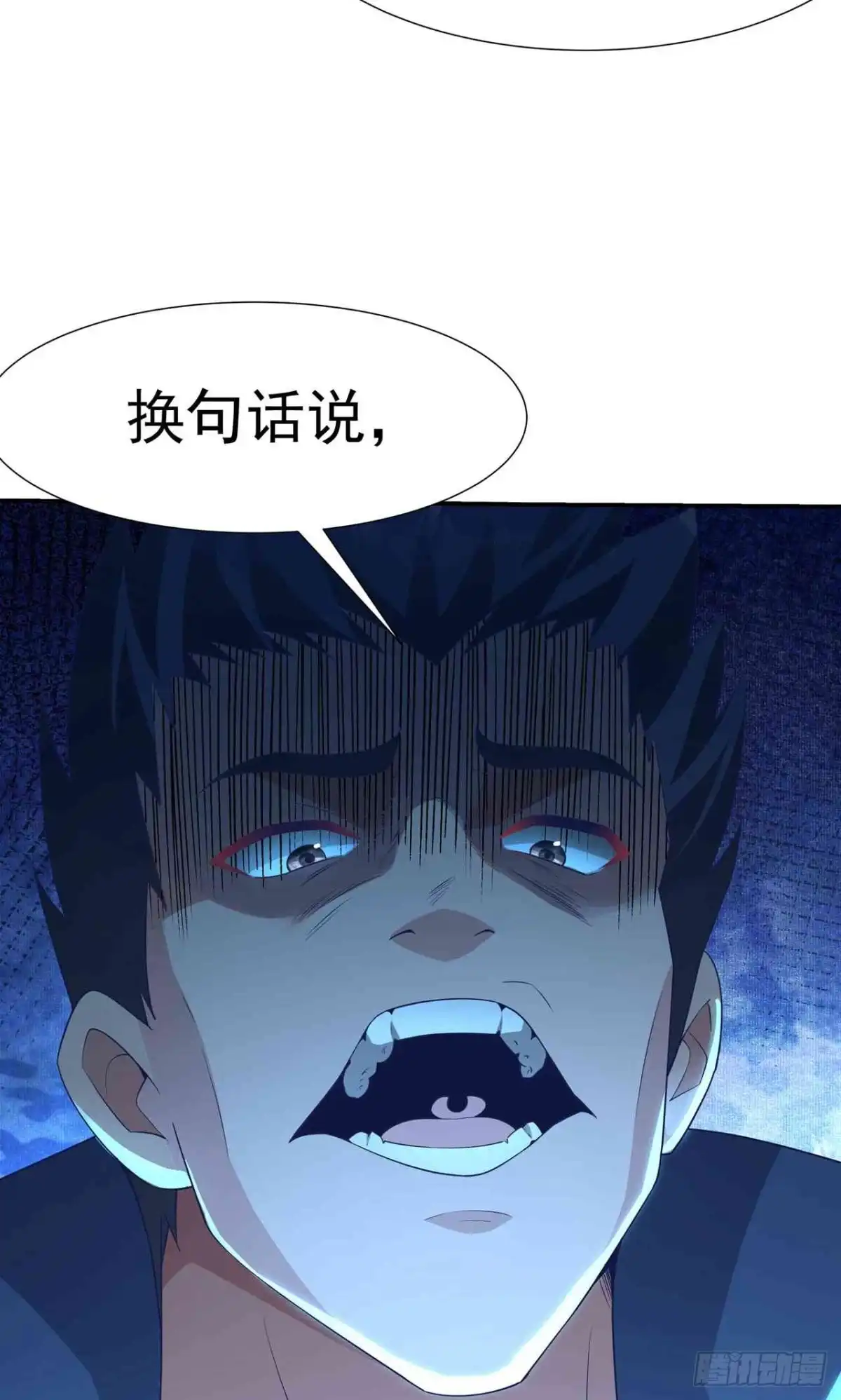 天命神途 第26话 静心潭试炼 第40页