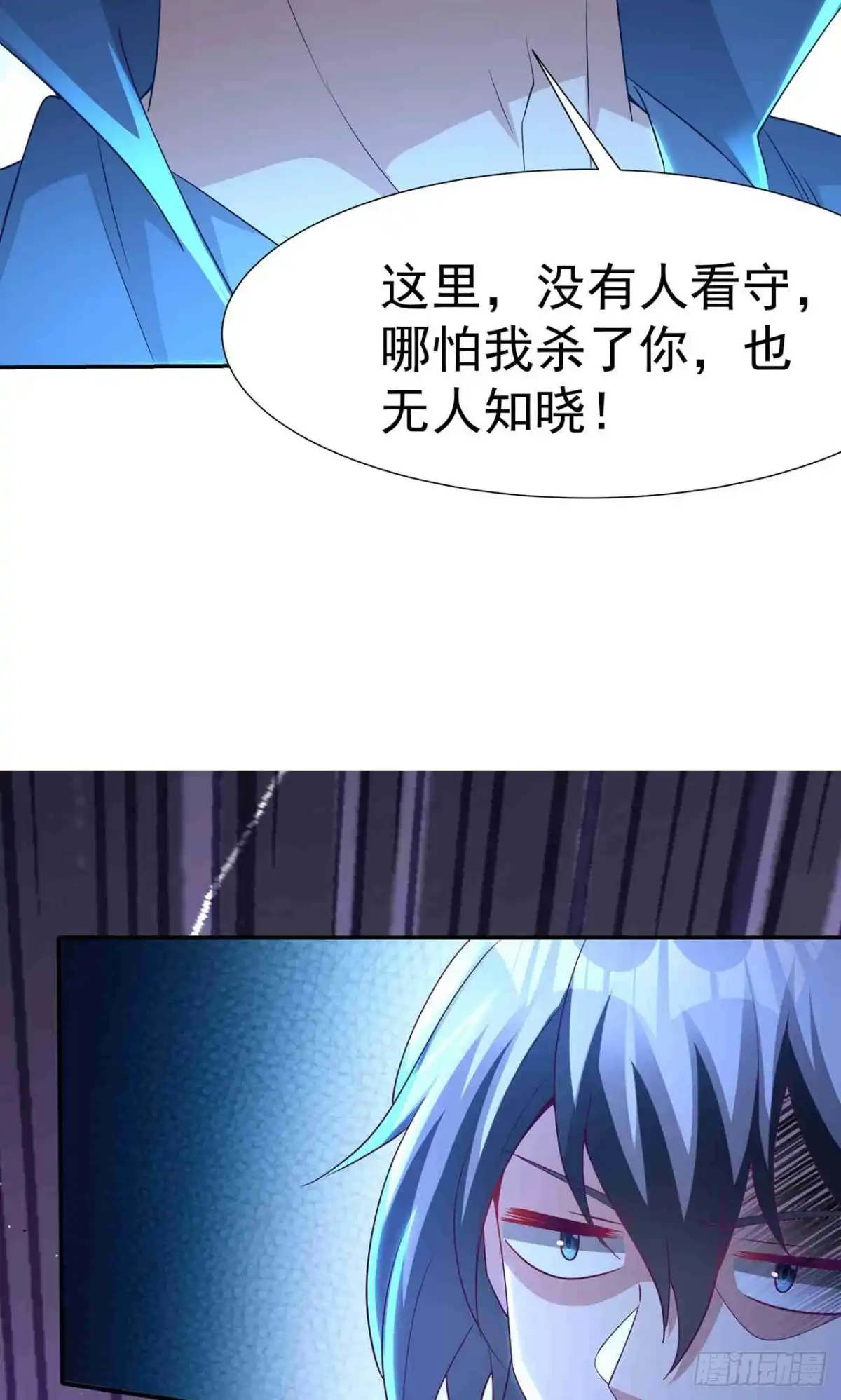天命神途 第26话 静心潭试炼 第41页