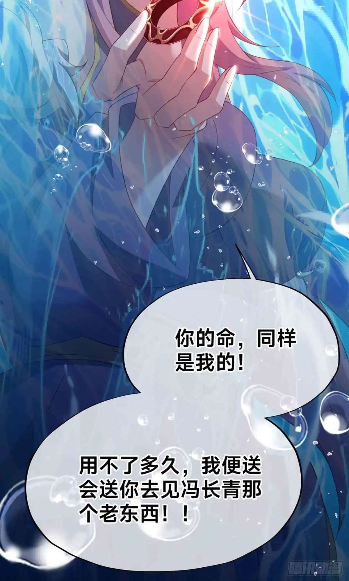 天命神途 第26话 静心潭试炼 第20页