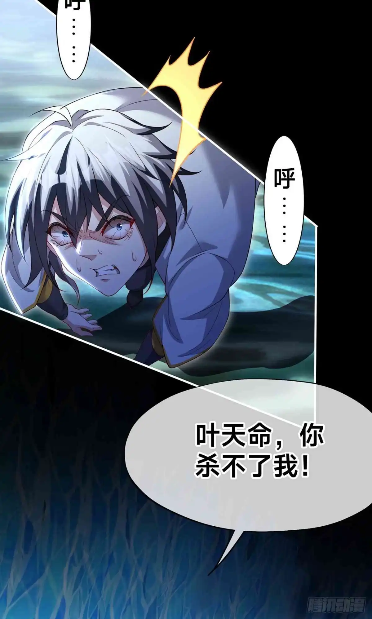 天命神途 第26话 静心潭试炼 第17页