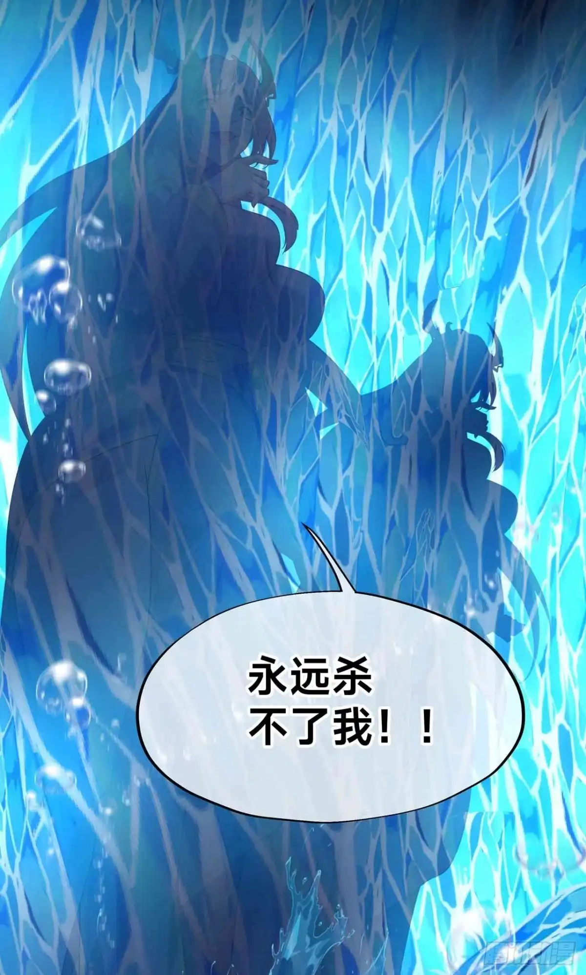 天命神途 第26话 静心潭试炼 第18页