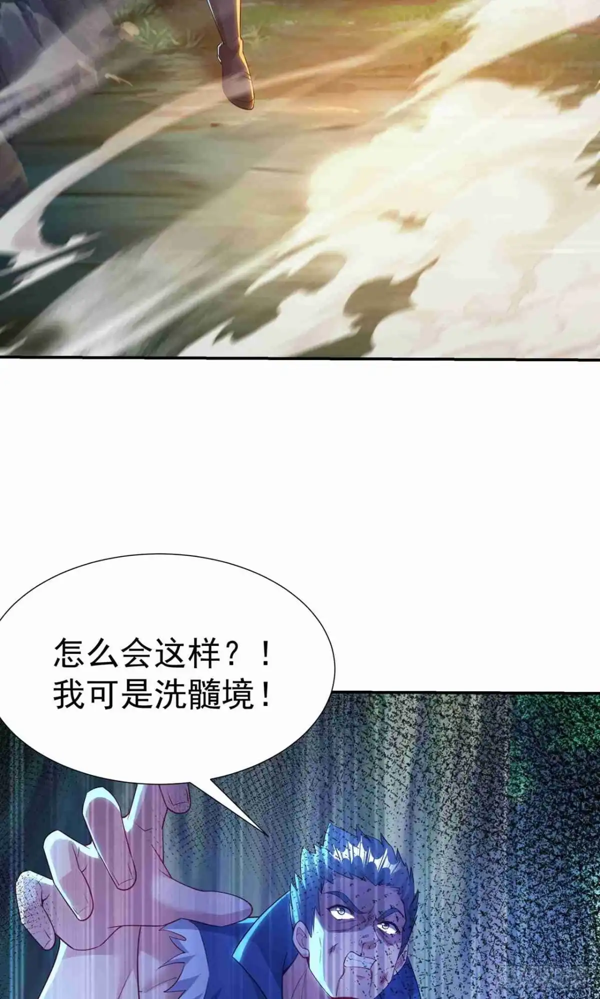 天命神途 第26话 静心潭试炼 第57页