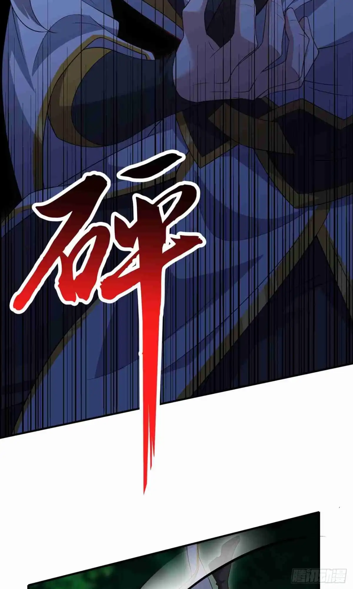 天命神途 第26话 静心潭试炼 第7页
