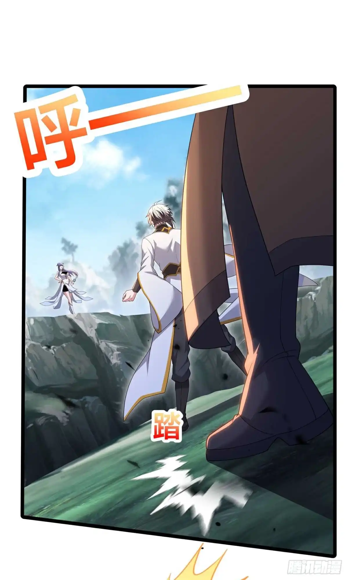 天命神途 第27话 仇家 第27页