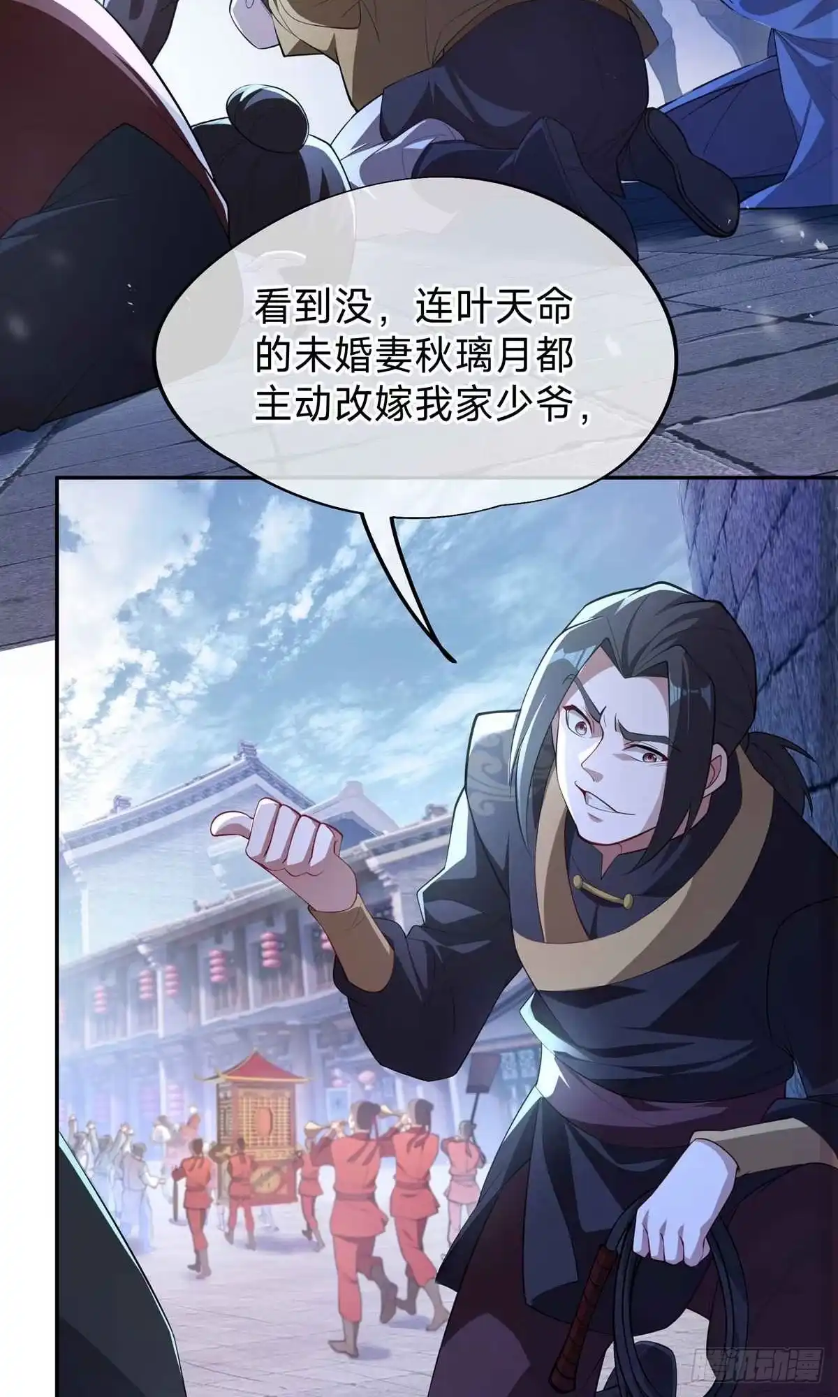 天命神途 第1话 叶天命，前来贺喜！ 第10页