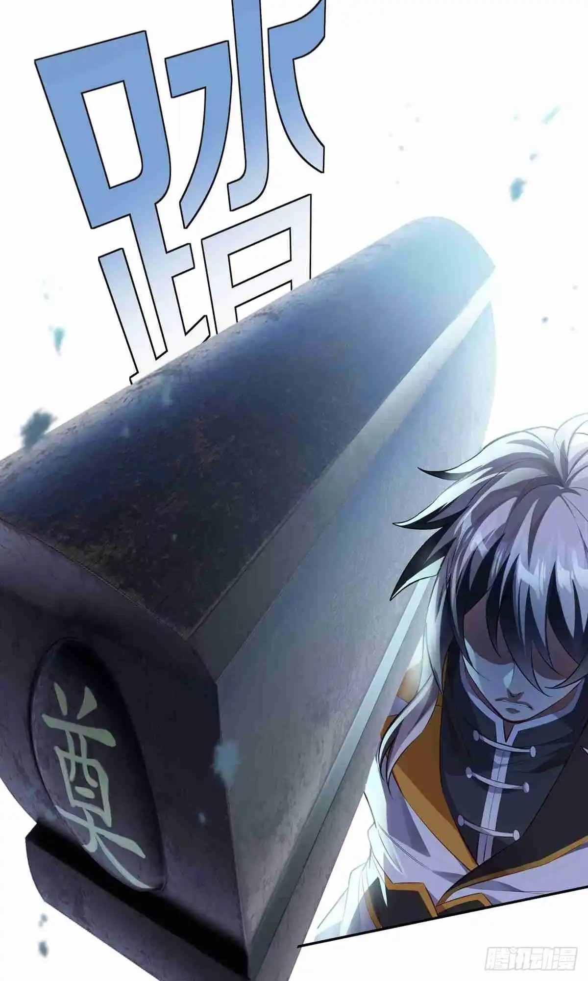 天命神途 第1话 叶天命，前来贺喜！ 第25页
