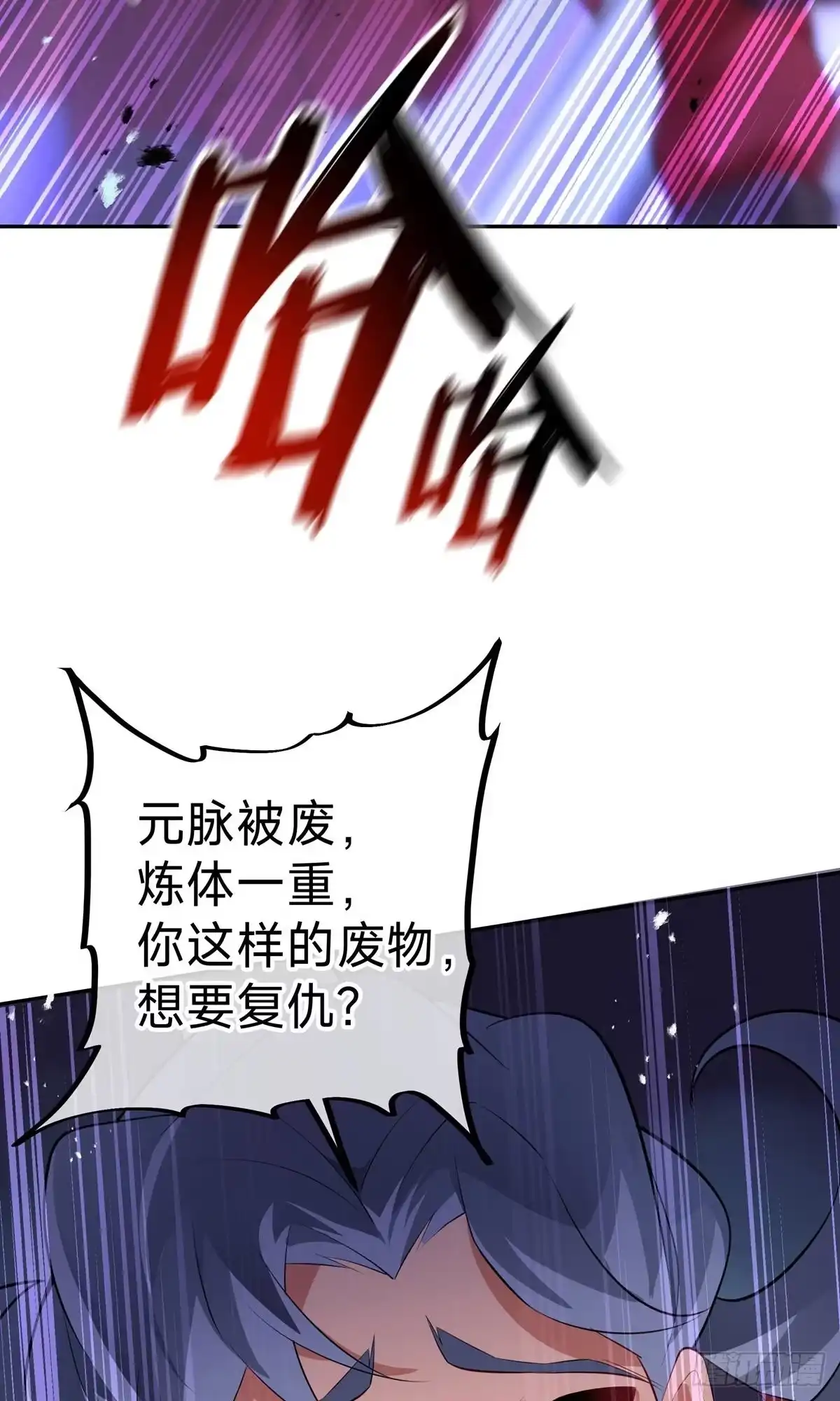 天命神途 第1话 叶天命，前来贺喜！ 第40页