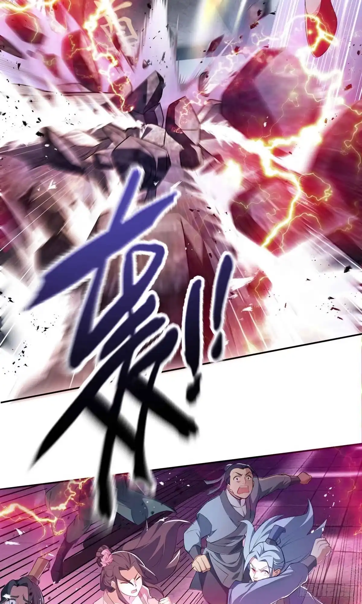 天命神途 第1话 叶天命，前来贺喜！ 第29页