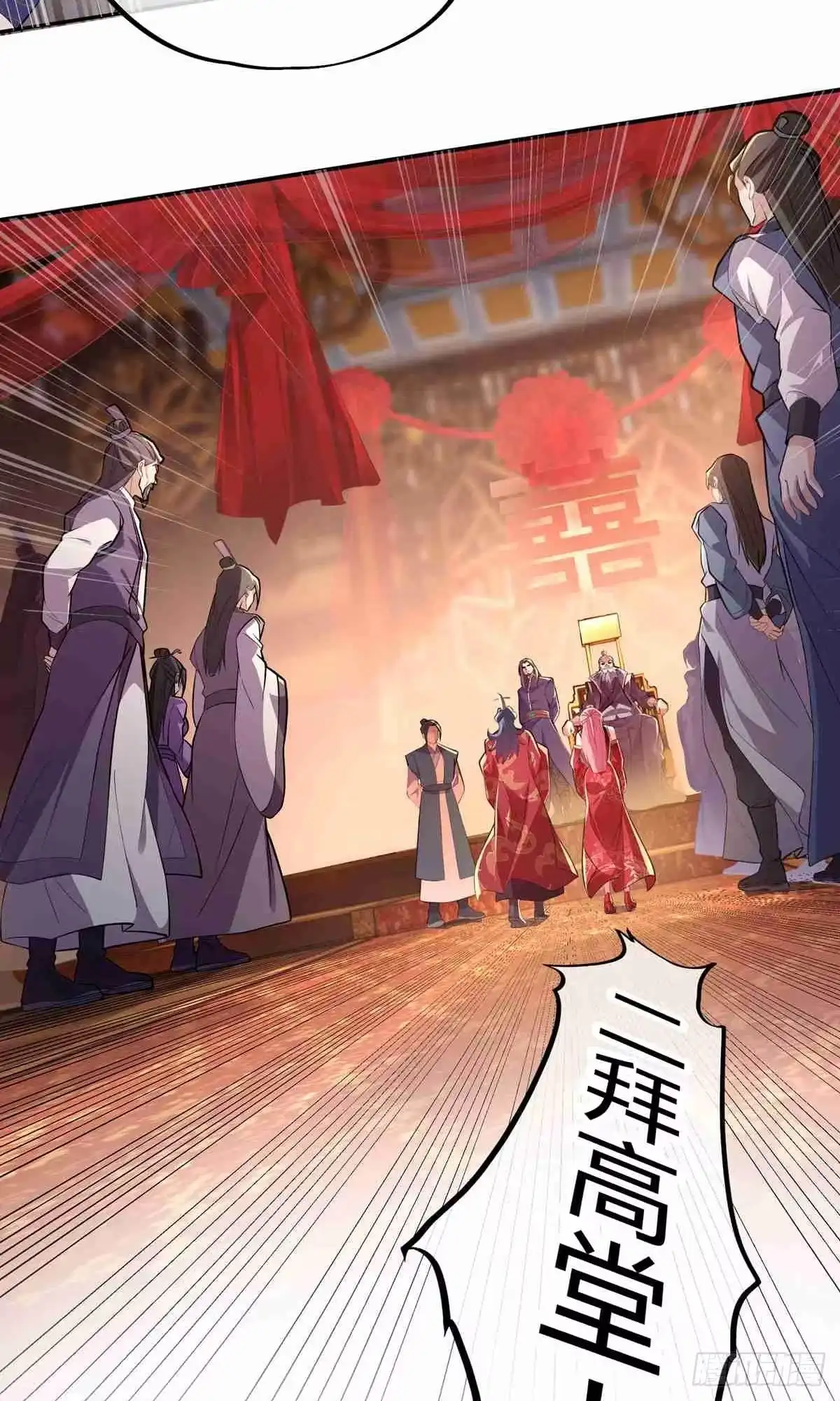 天命神途 第1话 叶天命，前来贺喜！ 第22页