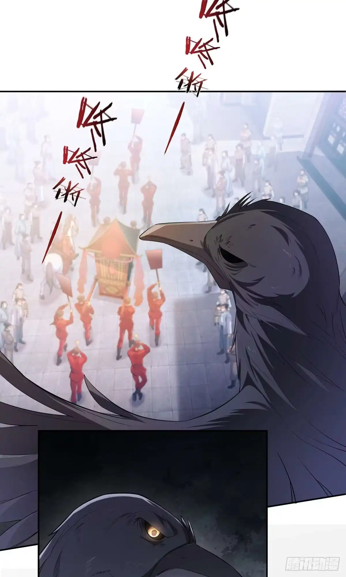 天命神途 第1话 叶天命，前来贺喜！ 第4页