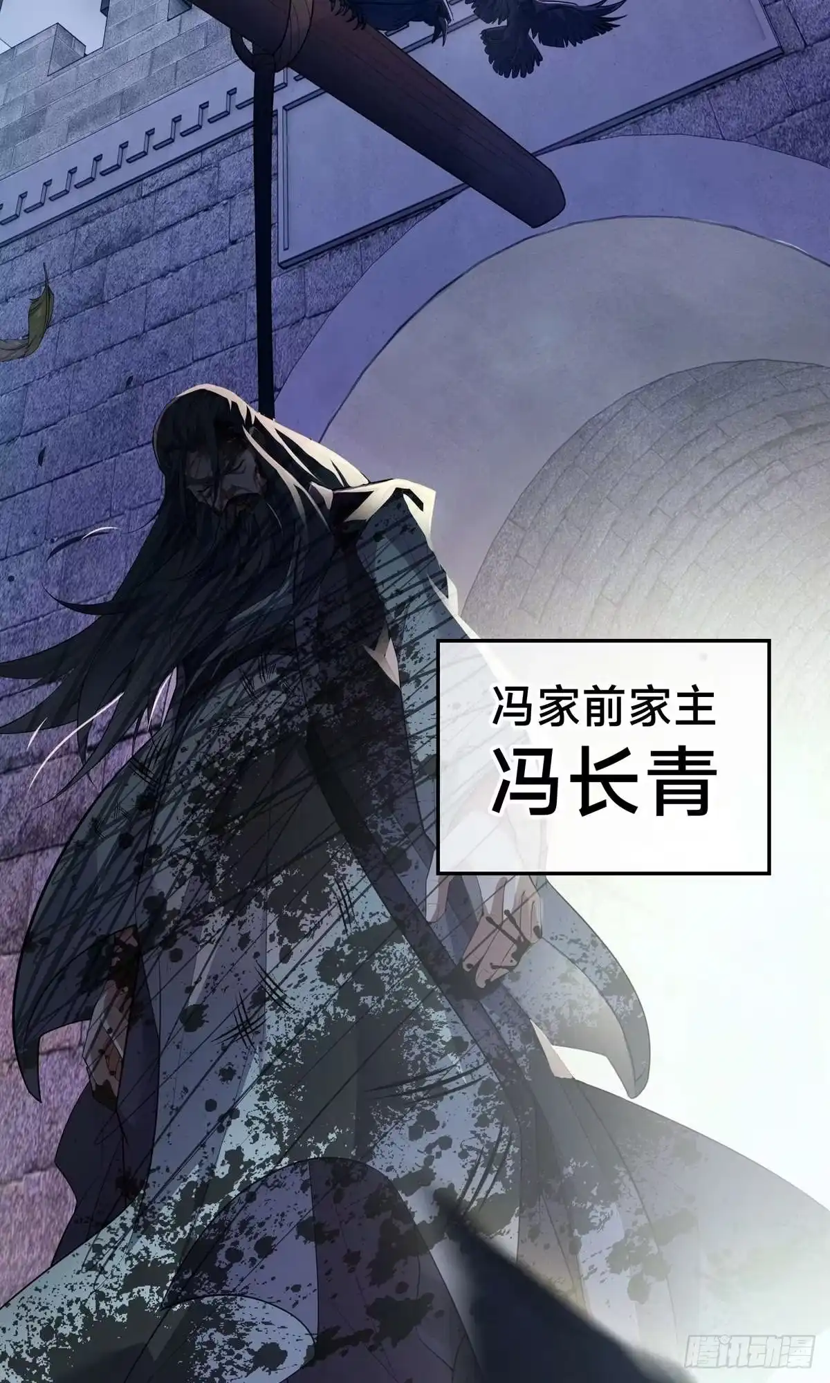 天命神途 第1话 叶天命，前来贺喜！ 第7页