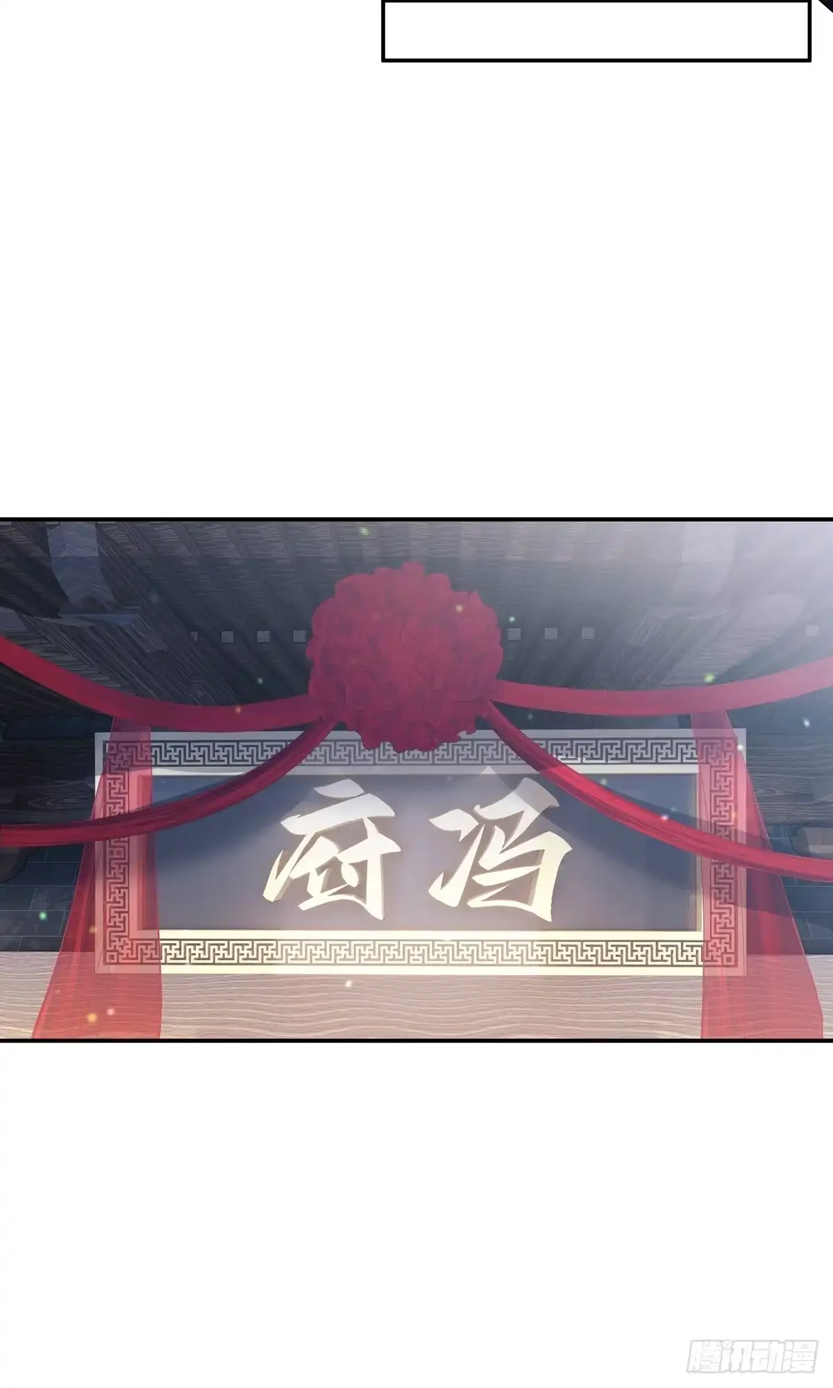天命神途 第1话 叶天命，前来贺喜！ 第16页