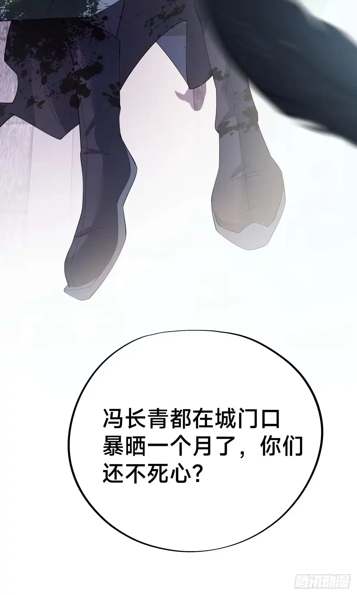 天命神途 第1话 叶天命，前来贺喜！ 第8页