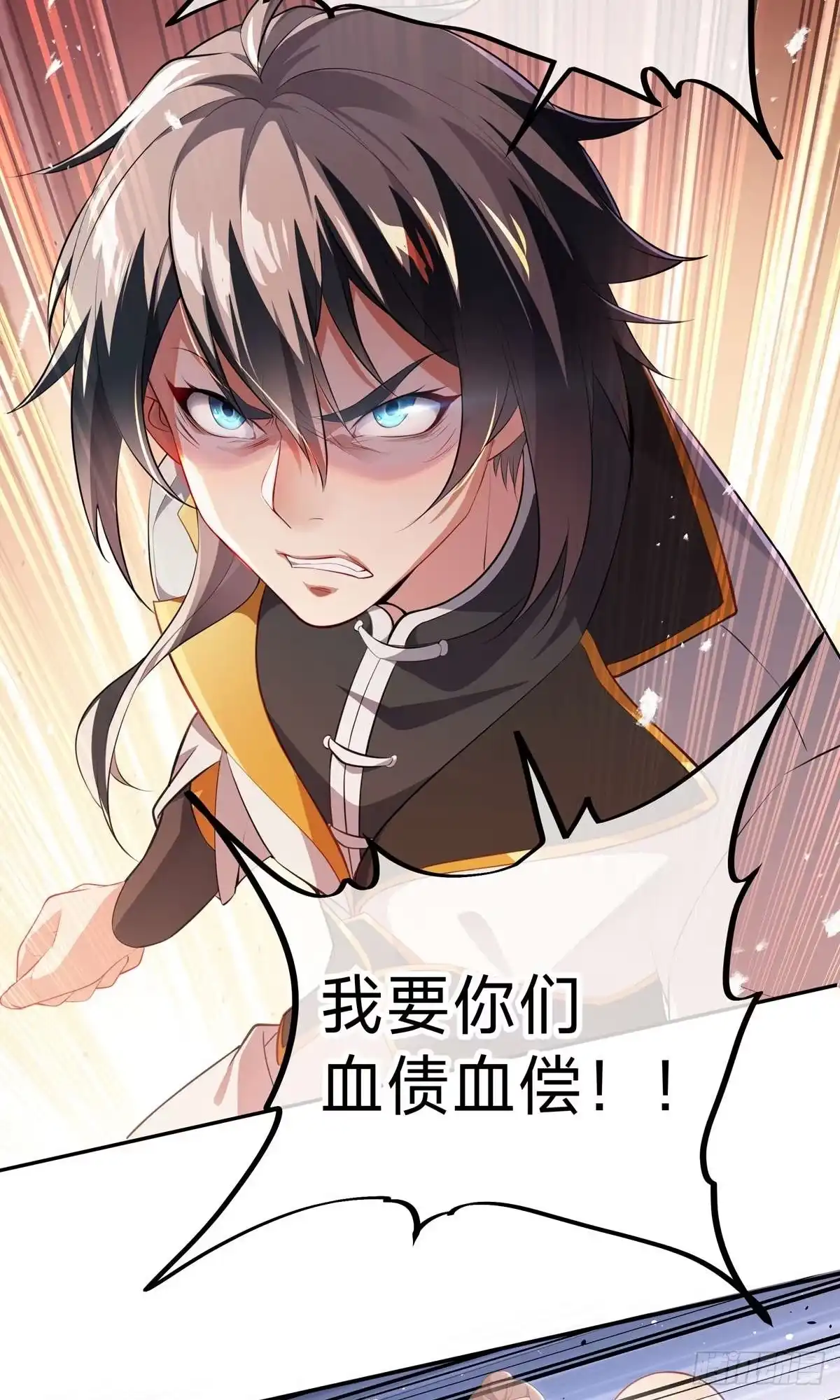 天命神途 第1话 叶天命，前来贺喜！ 第37页