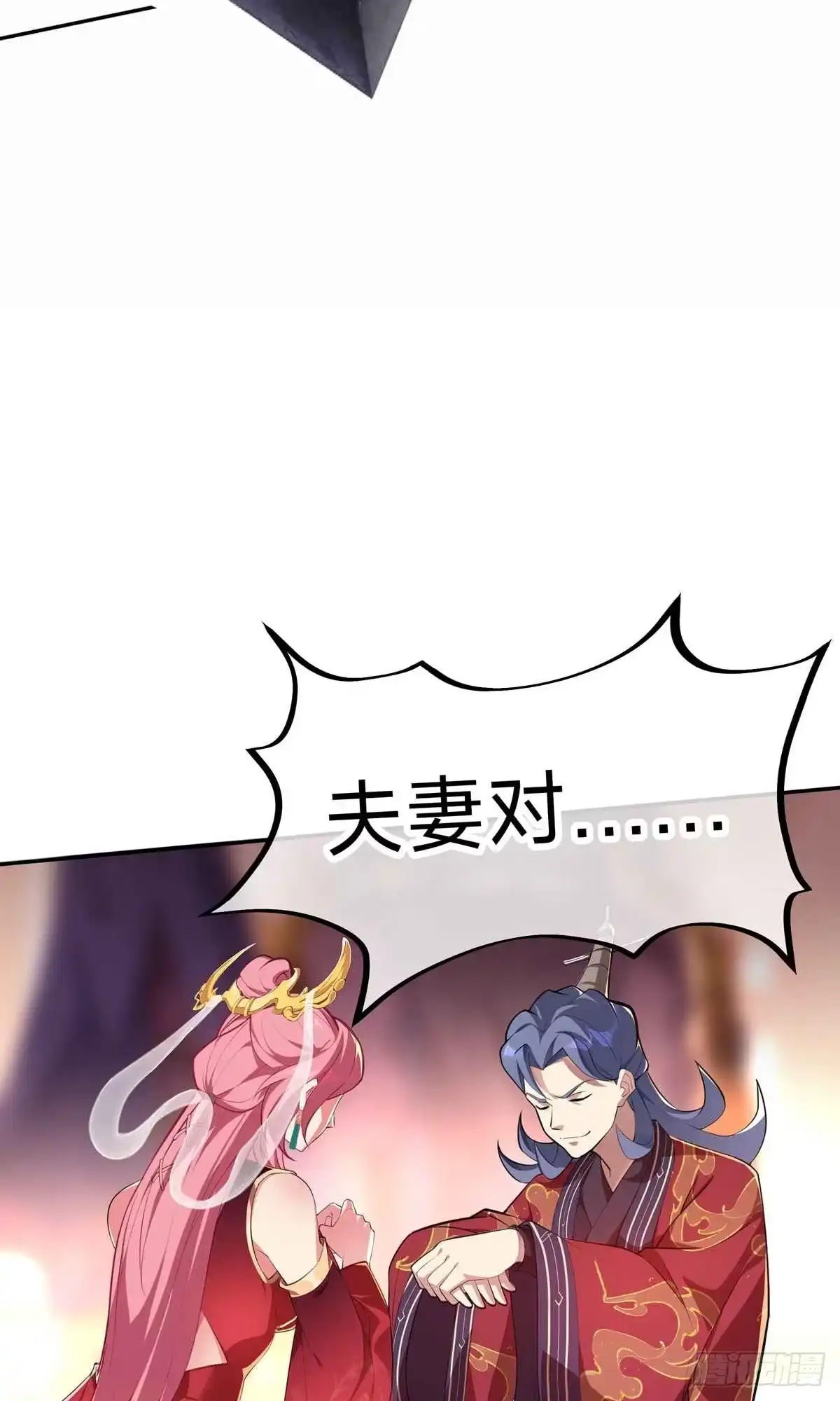 天命神途 第1话 叶天命，前来贺喜！ 第26页