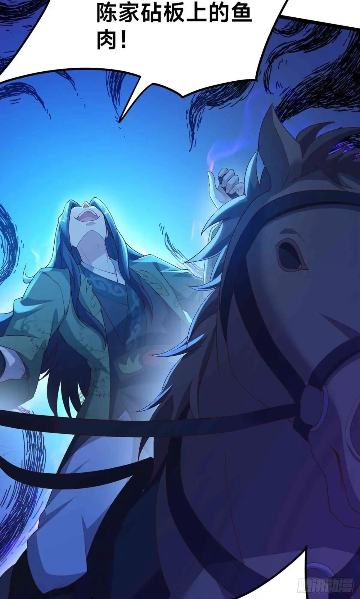 天命神途 第29话 再遇陈飞扬 第47页