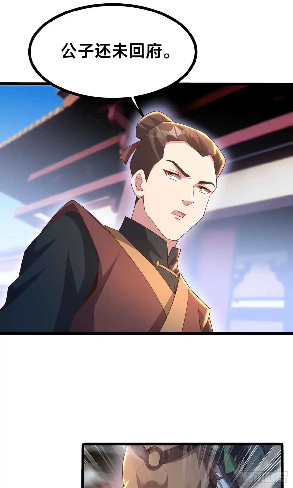天命神途 第29话 再遇陈飞扬 第41页