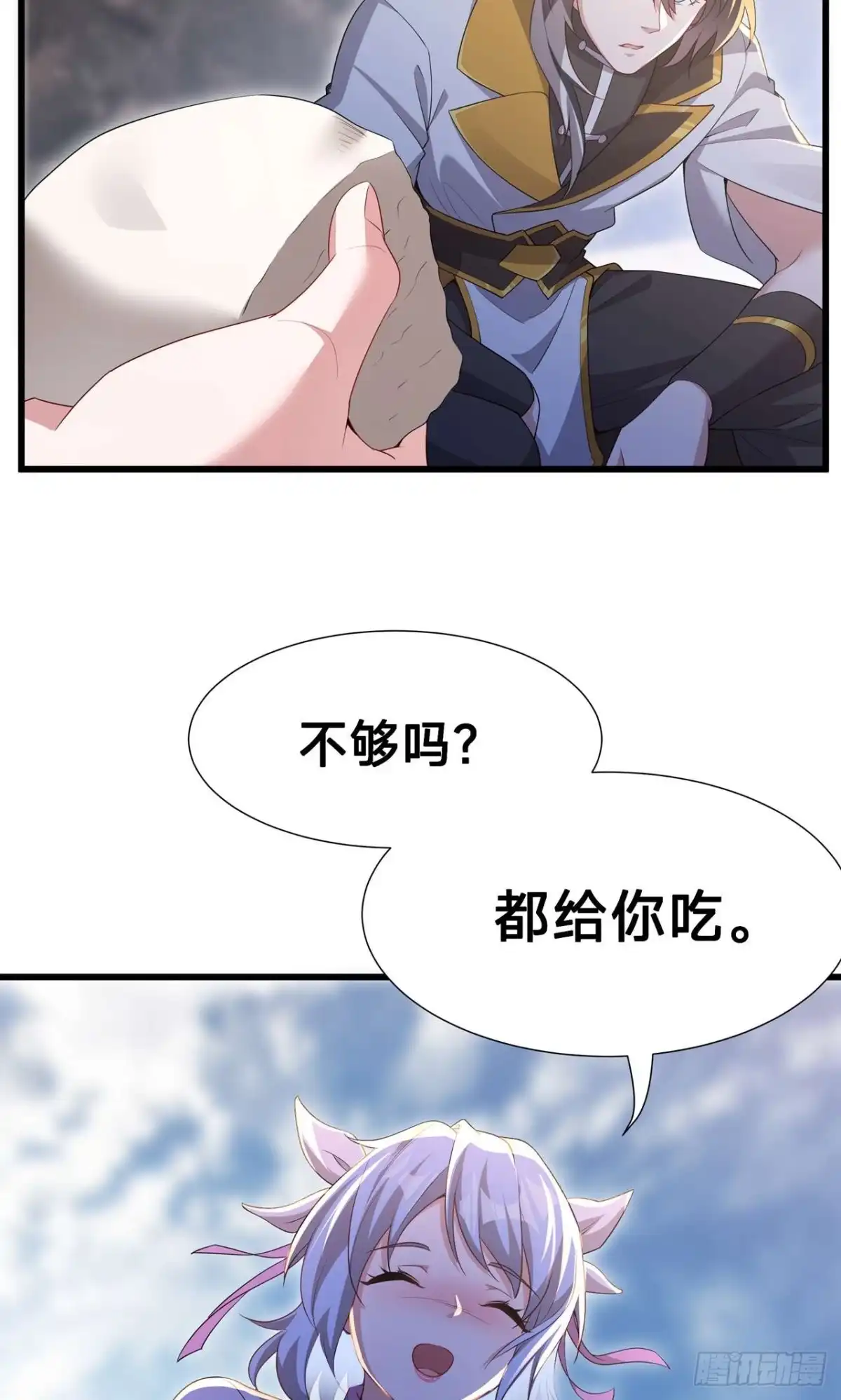 天命神途 第29话 再遇陈飞扬 第10页