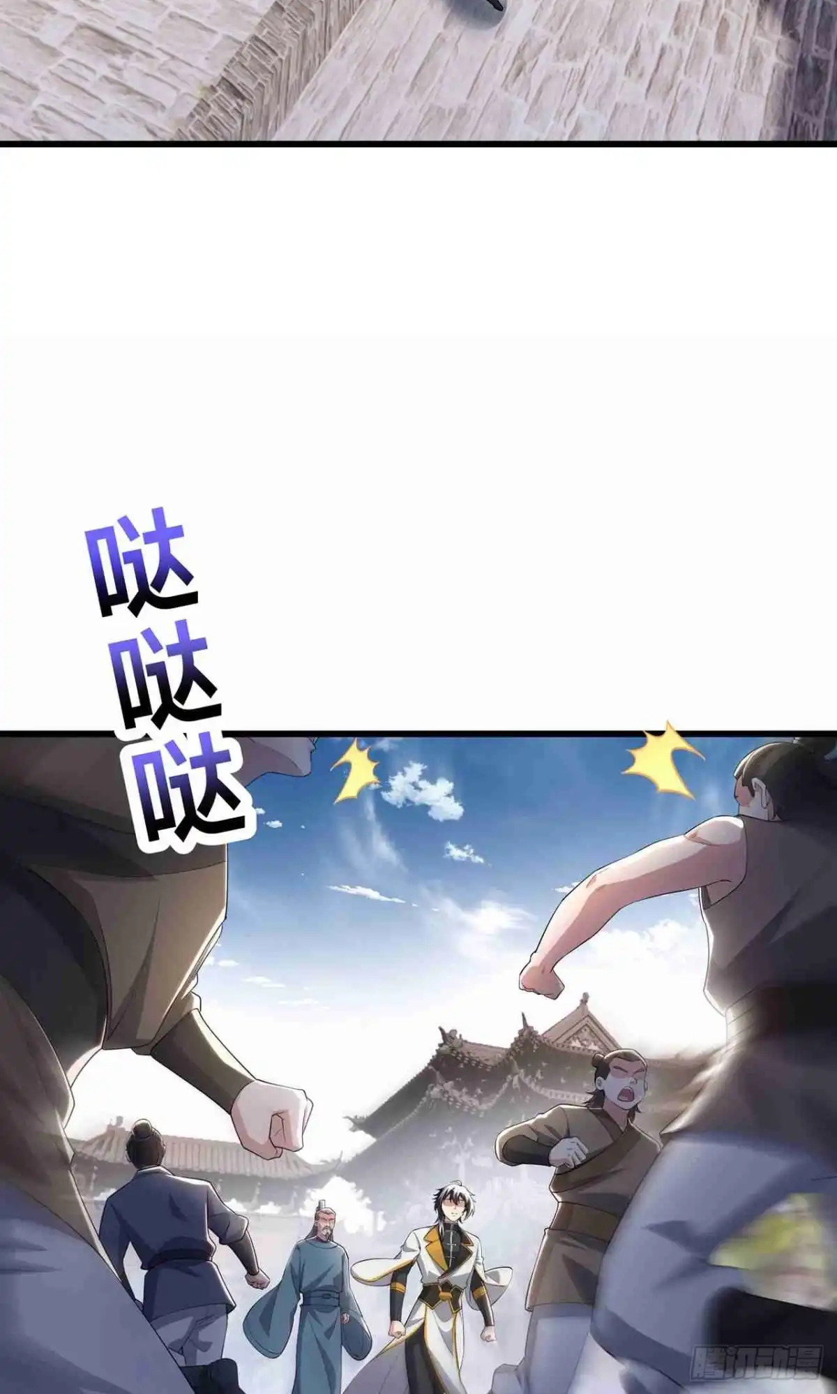 天命神途 第29话 再遇陈飞扬 第25页