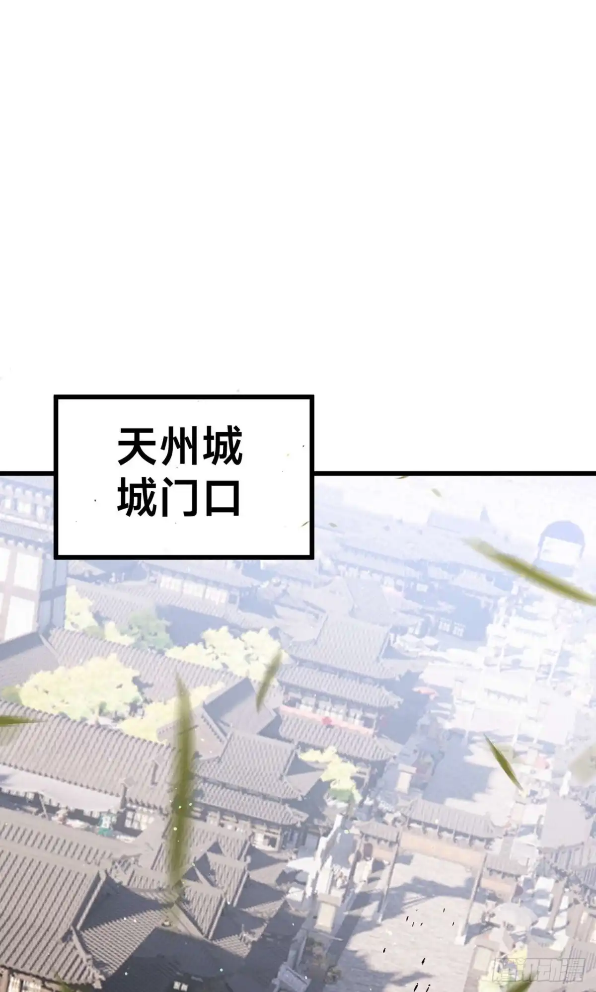 天命神途 第29话 再遇陈飞扬 第4页
