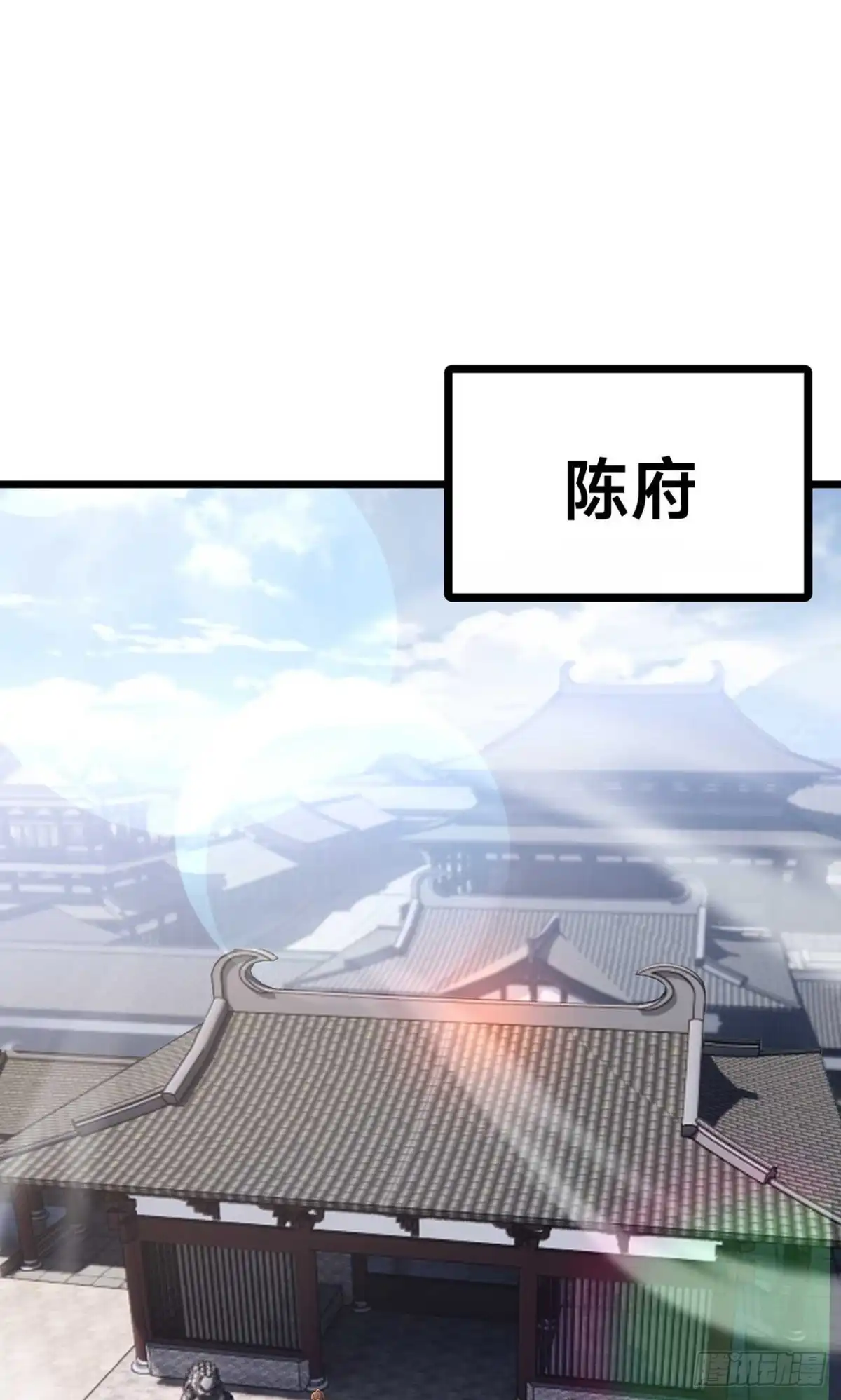 天命神途 第29话 再遇陈飞扬 第35页