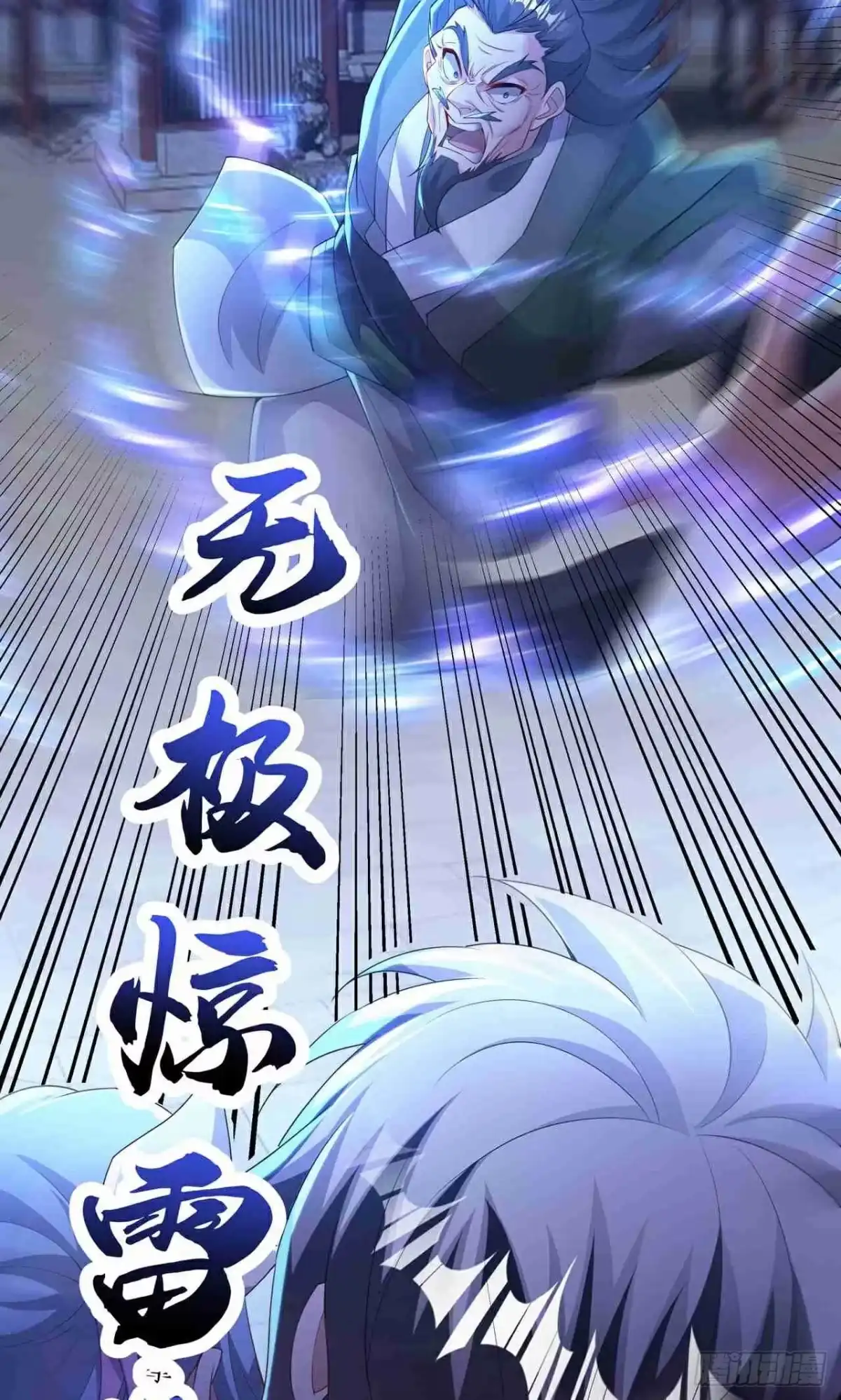 天命神途 第30话 陈飞扬之死 第34页