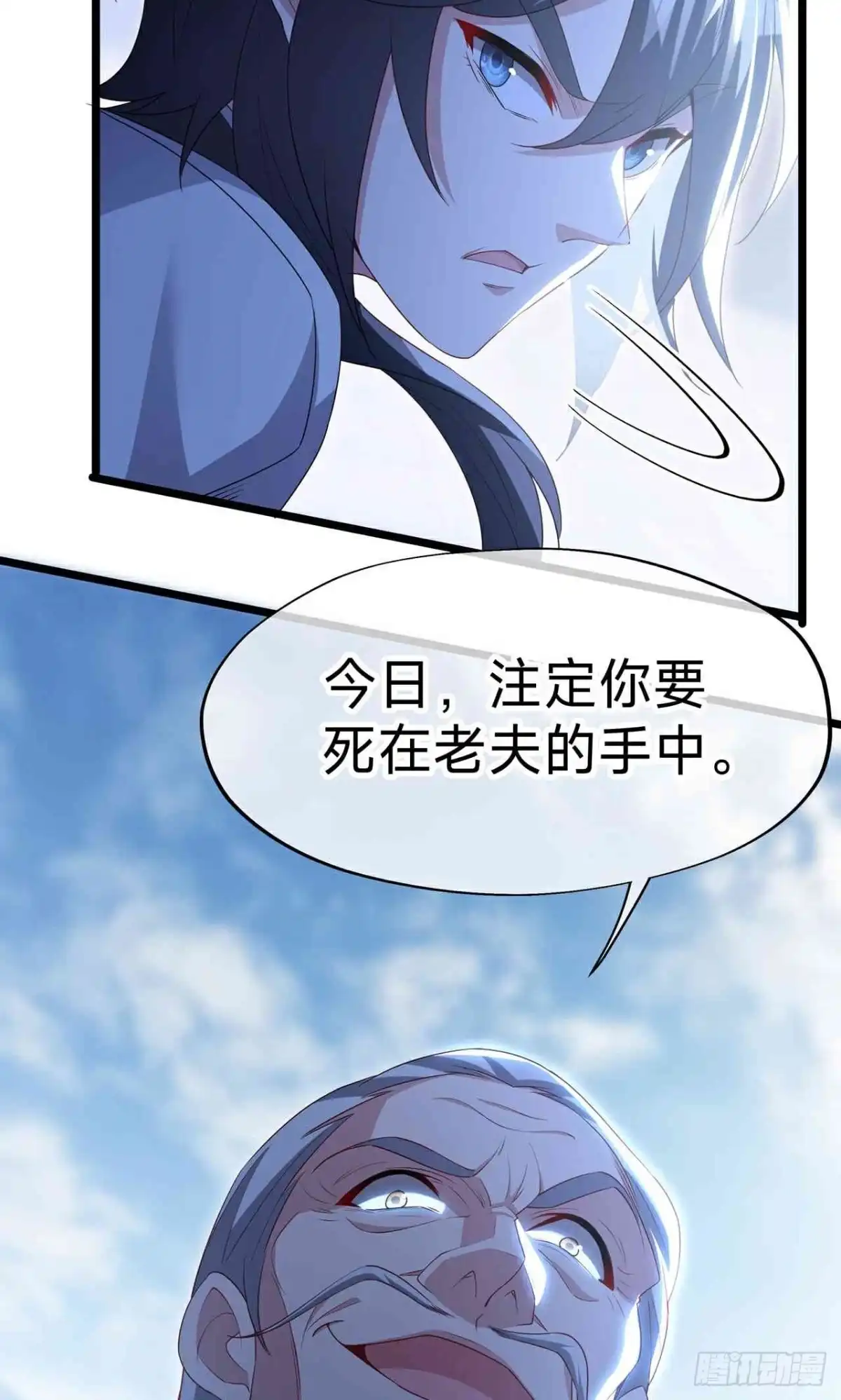 天命神途 第30话 陈飞扬之死 第47页
