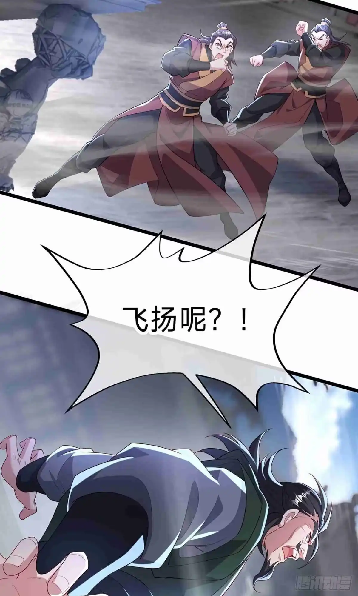 天命神途 第30话 陈飞扬之死 第21页