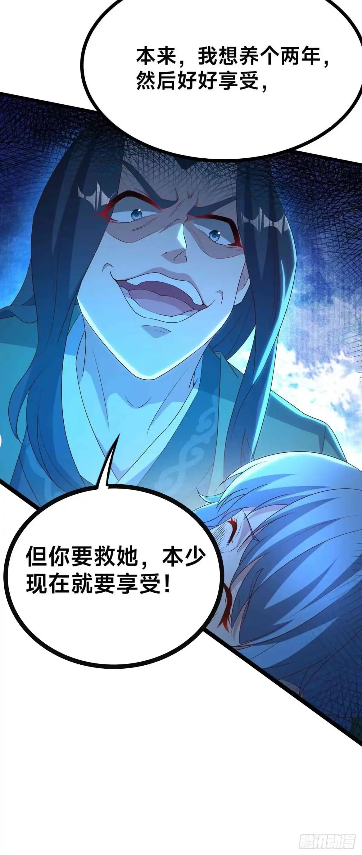 天命神途 第30话 陈飞扬之死 第7页