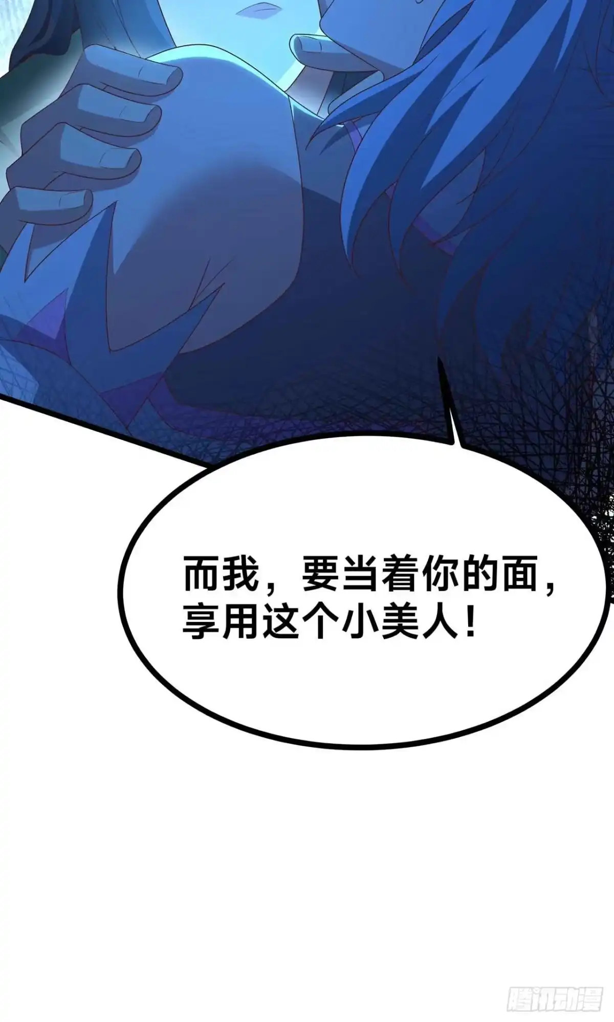 天命神途 第30话 陈飞扬之死 第14页