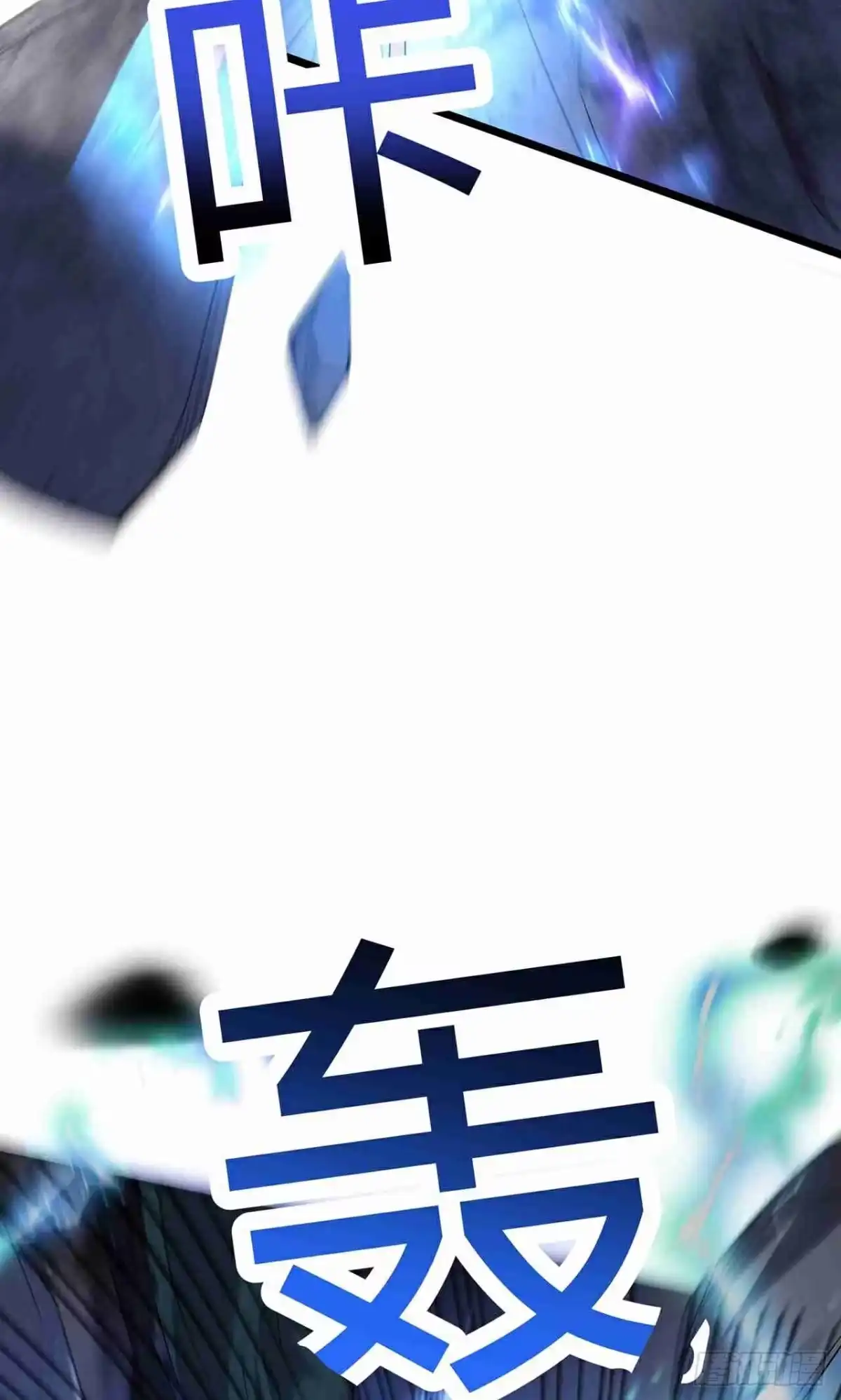 天命神途 第30话 陈飞扬之死 第37页