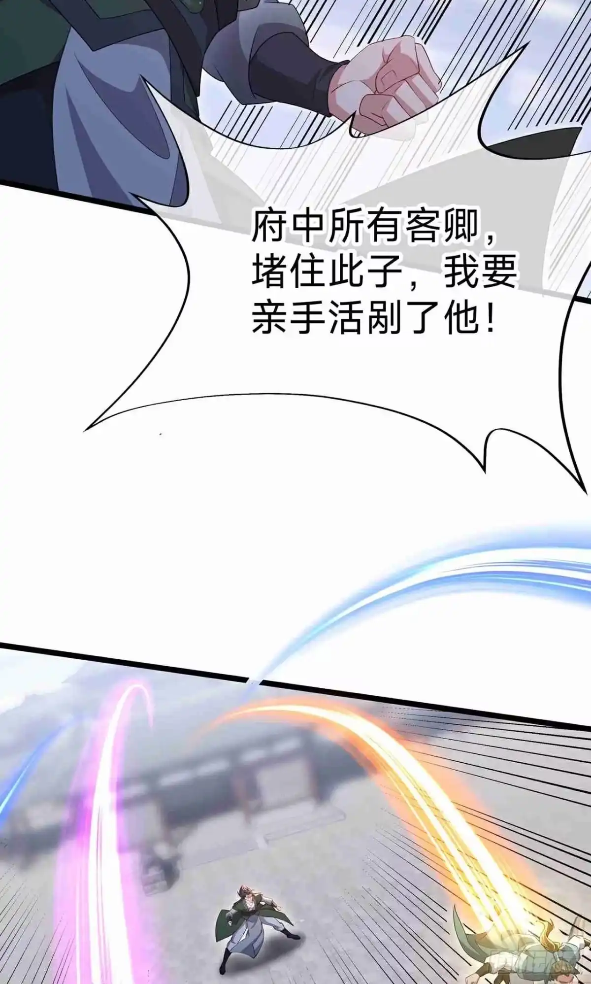 天命神途 第30话 陈飞扬之死 第42页