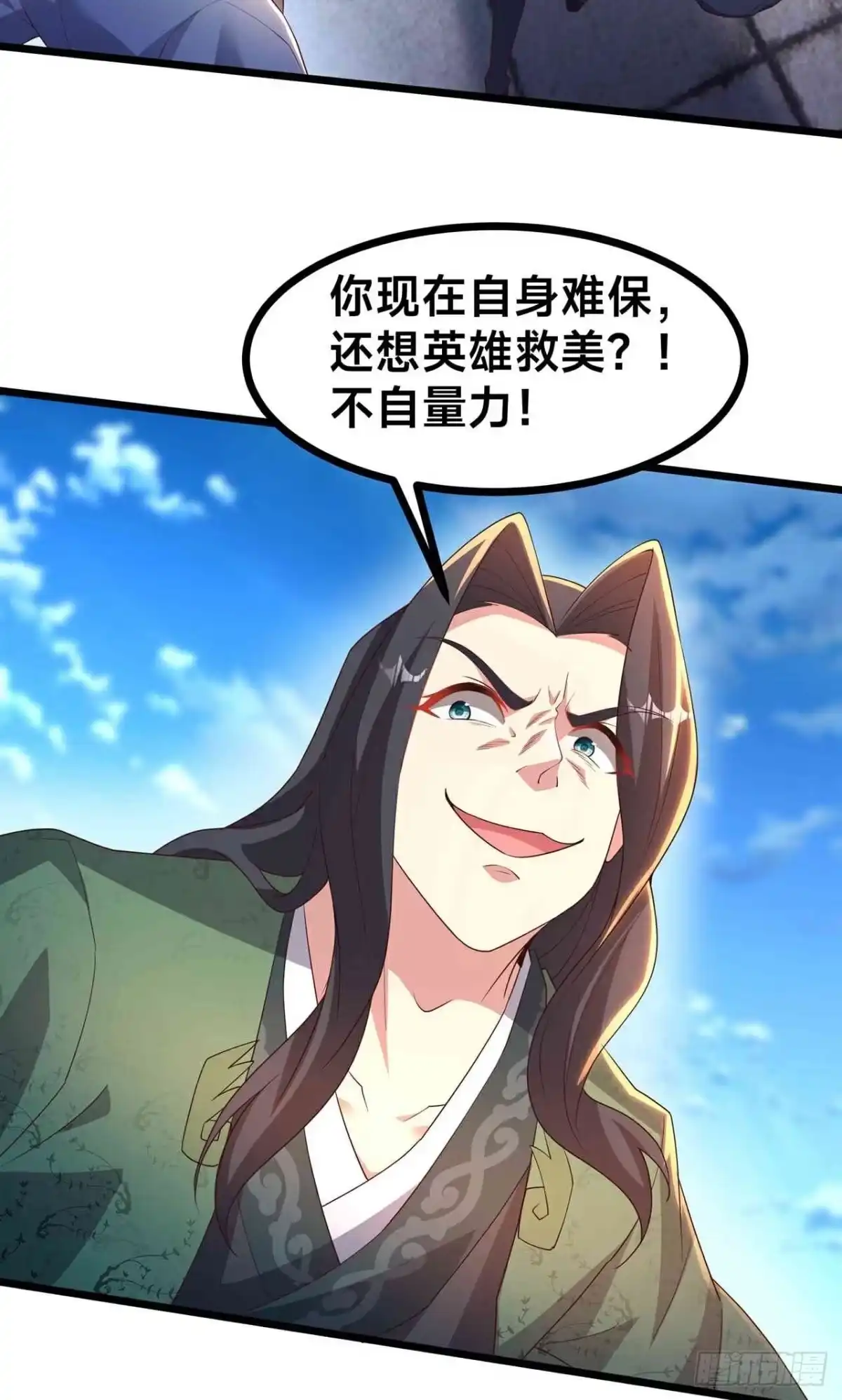 天命神途 第30话 陈飞扬之死 第5页