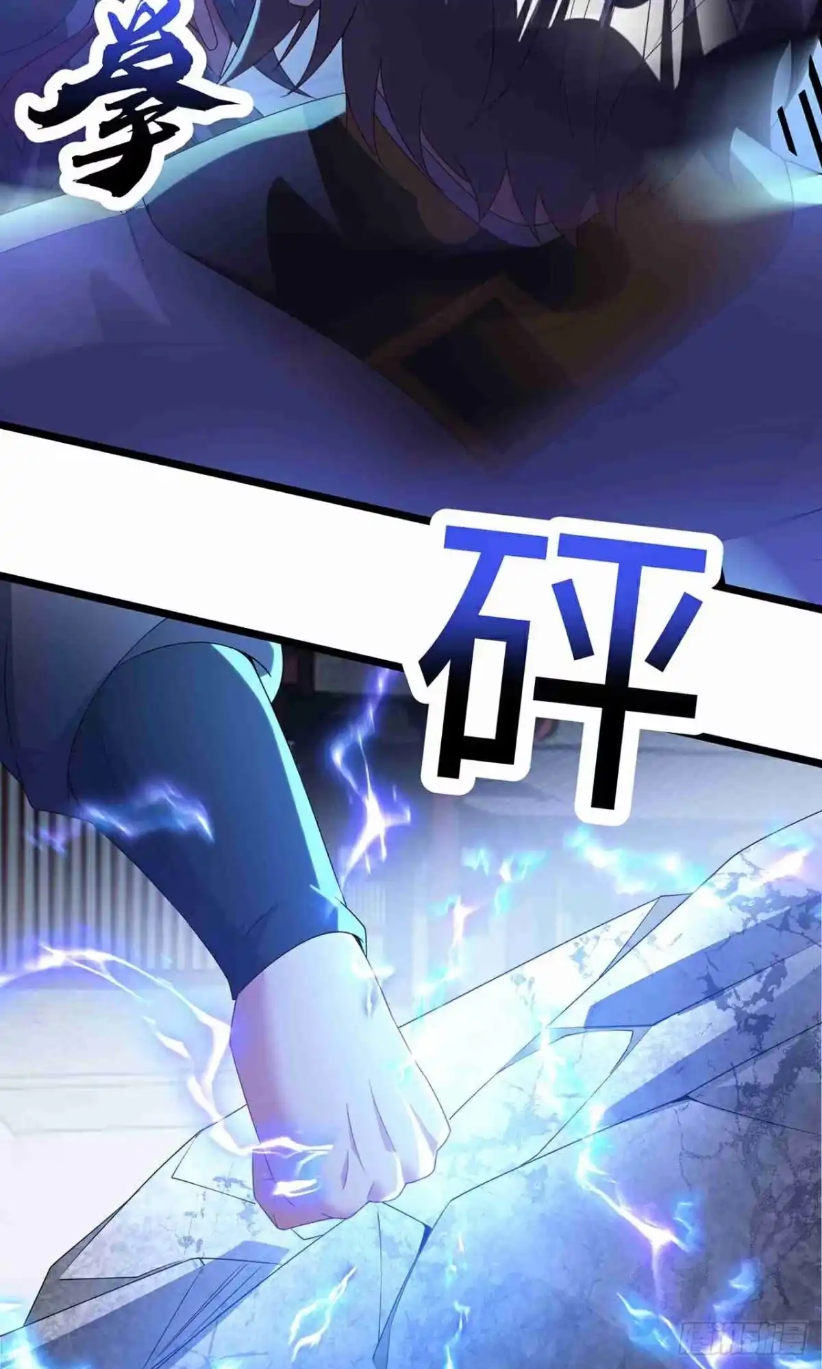天命神途 第30话 陈飞扬之死 第35页