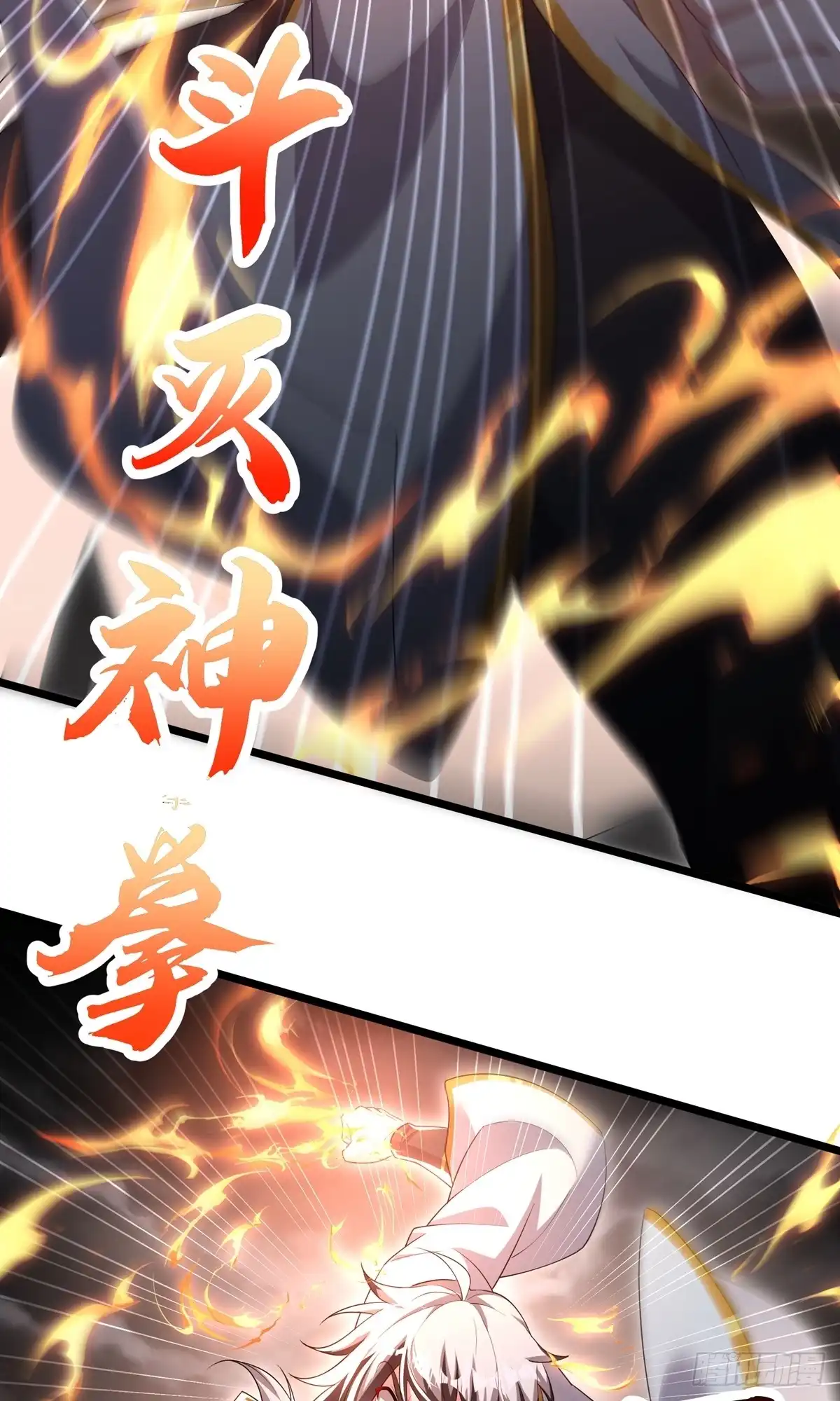 天命神途 第31话 大战陈铁虹 第40页