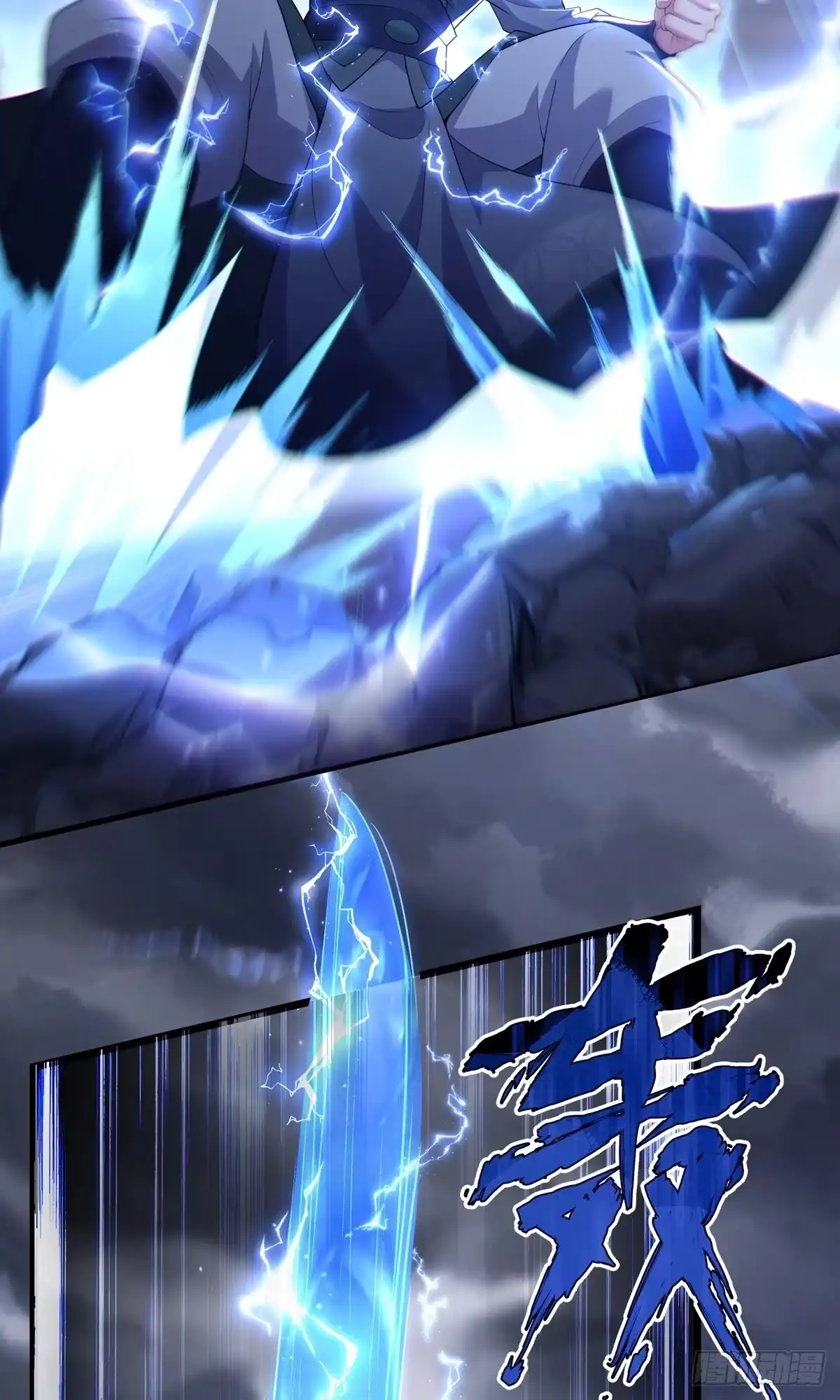 天命神途 第31话 大战陈铁虹 第51页
